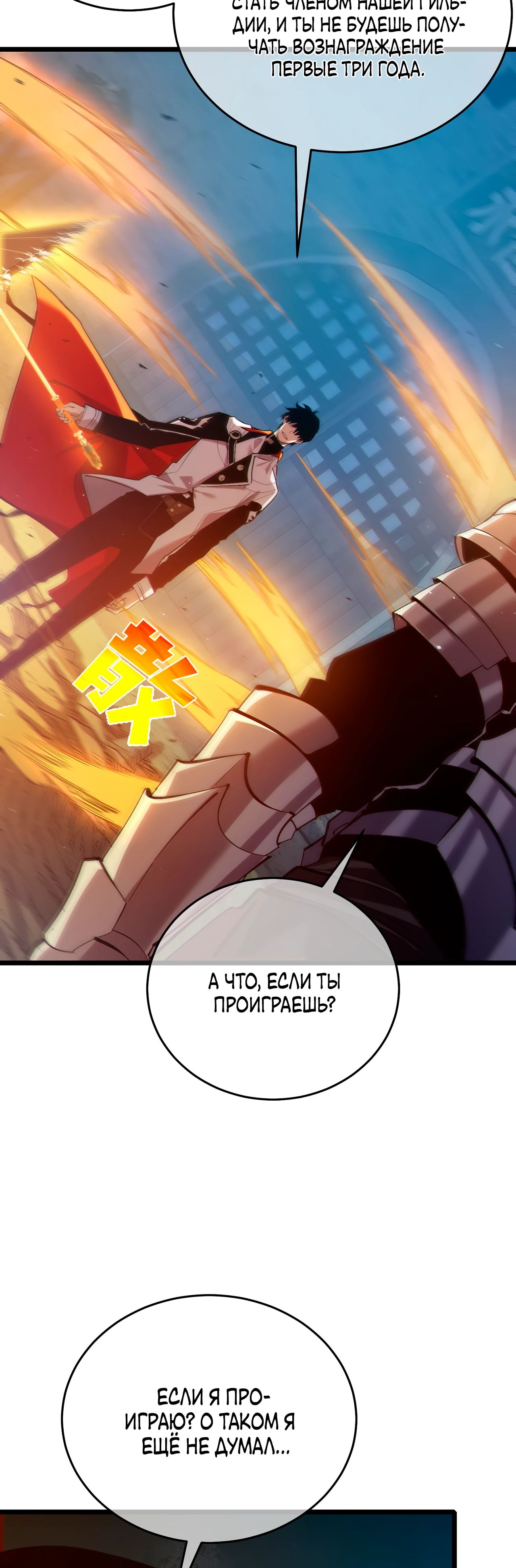 Read Пассивные навыки помогают мне побеждать RU Manga Online