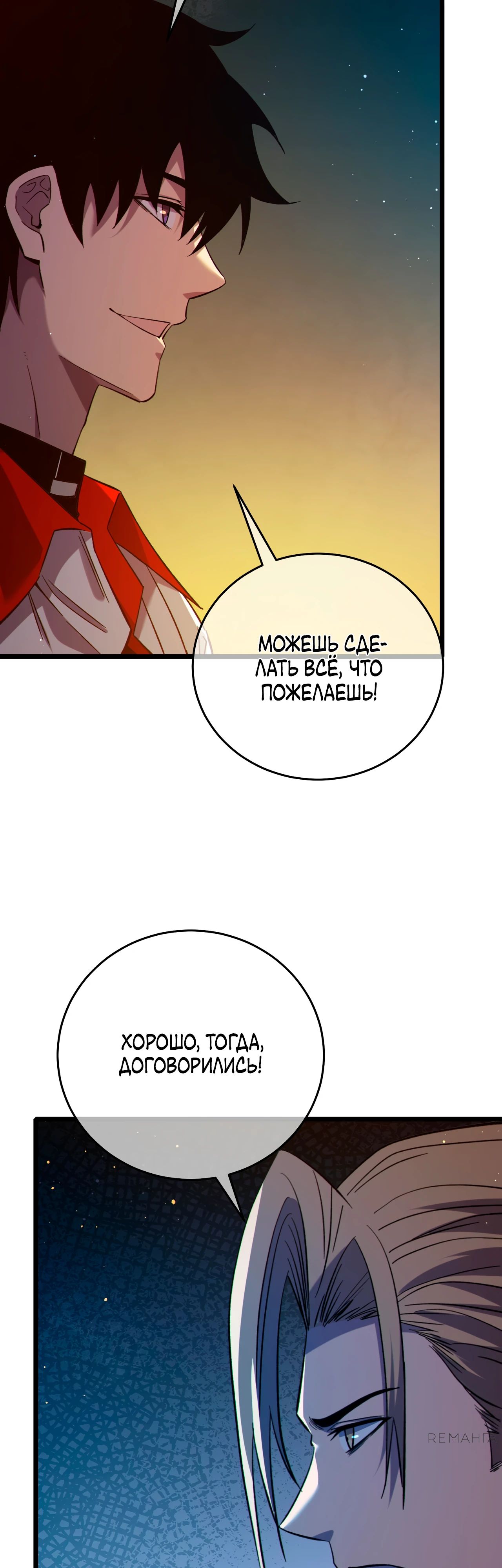 Read Пассивные навыки помогают мне побеждать RU Manga Online
