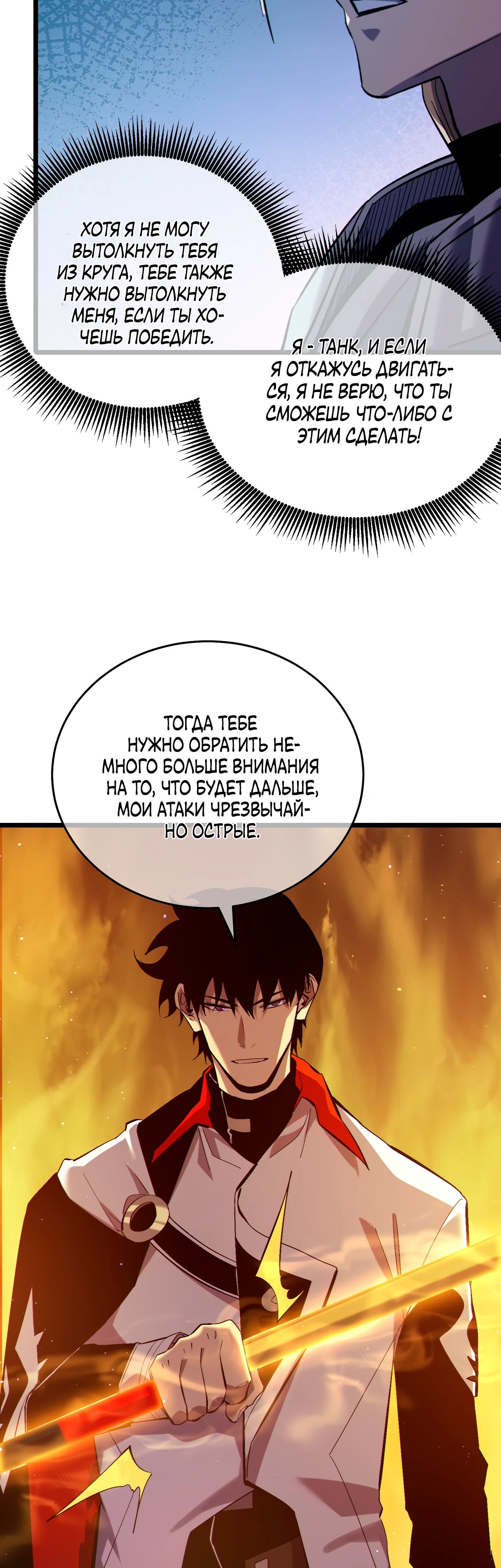 Read Пассивные навыки помогают мне побеждать RU Manga Online