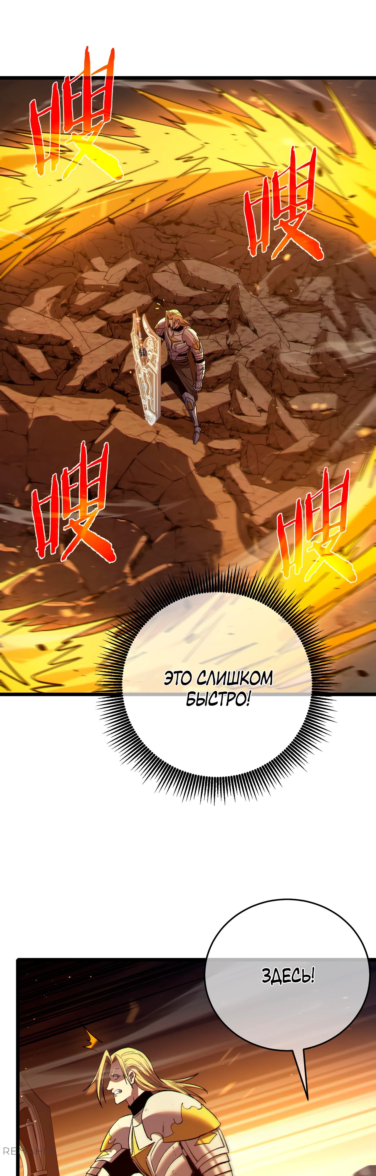 Read Пассивные навыки помогают мне побеждать RU Manga Online