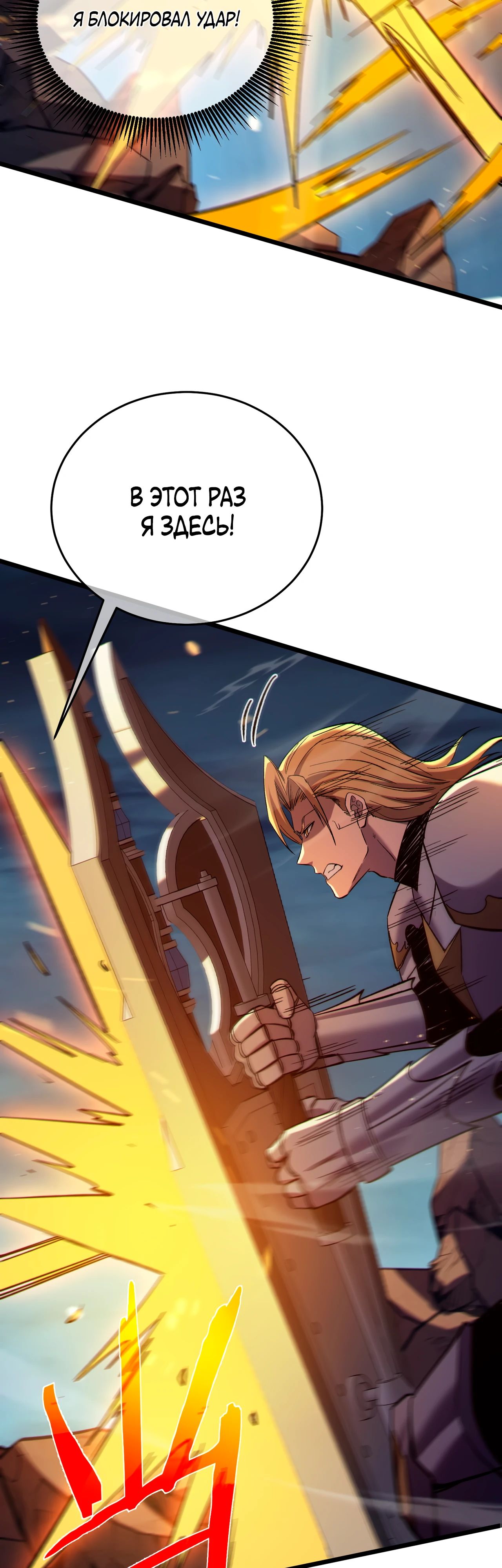 Read Пассивные навыки помогают мне побеждать RU Manga Online