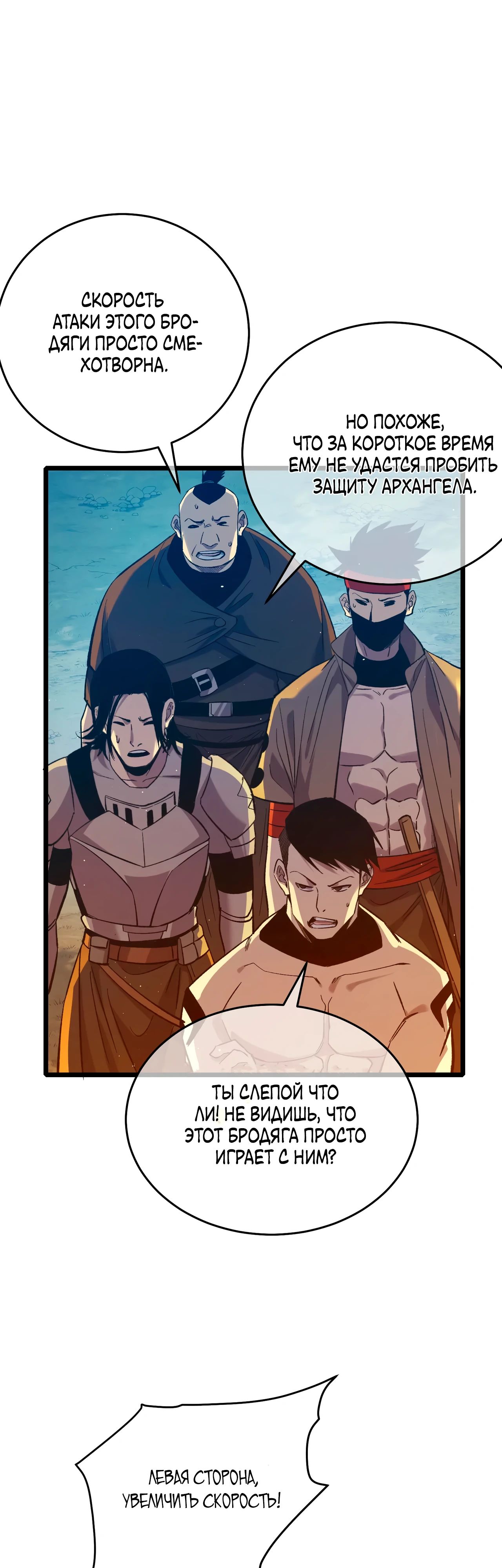 Read Пассивные навыки помогают мне побеждать RU Manga Online