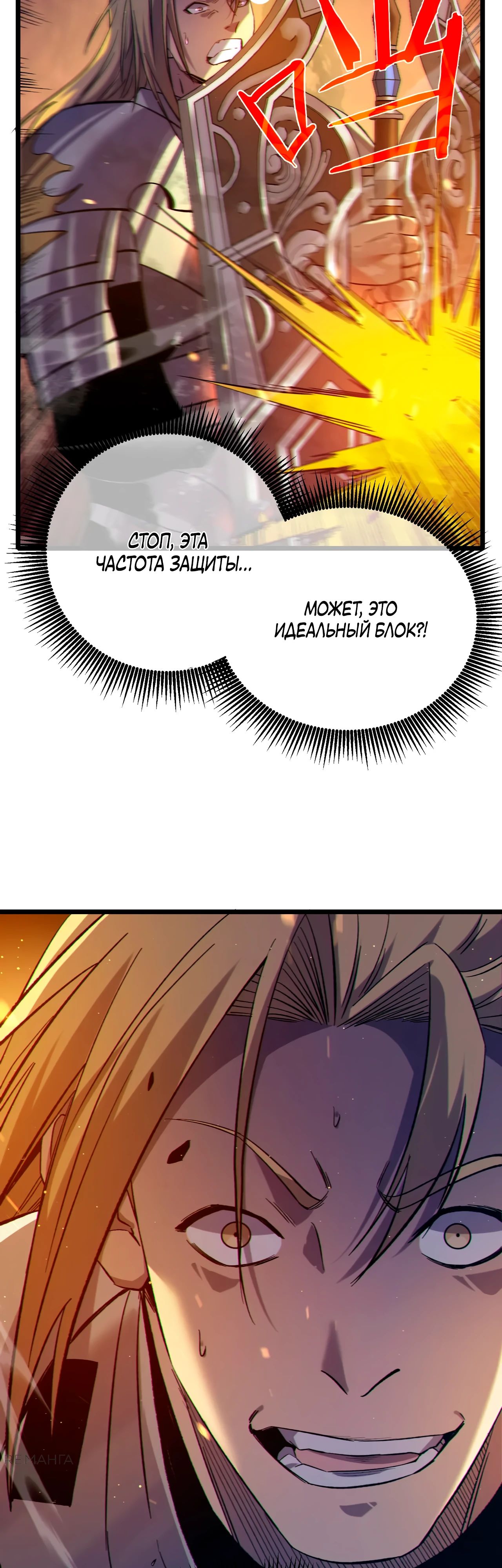 Read Пассивные навыки помогают мне побеждать RU Manga Online