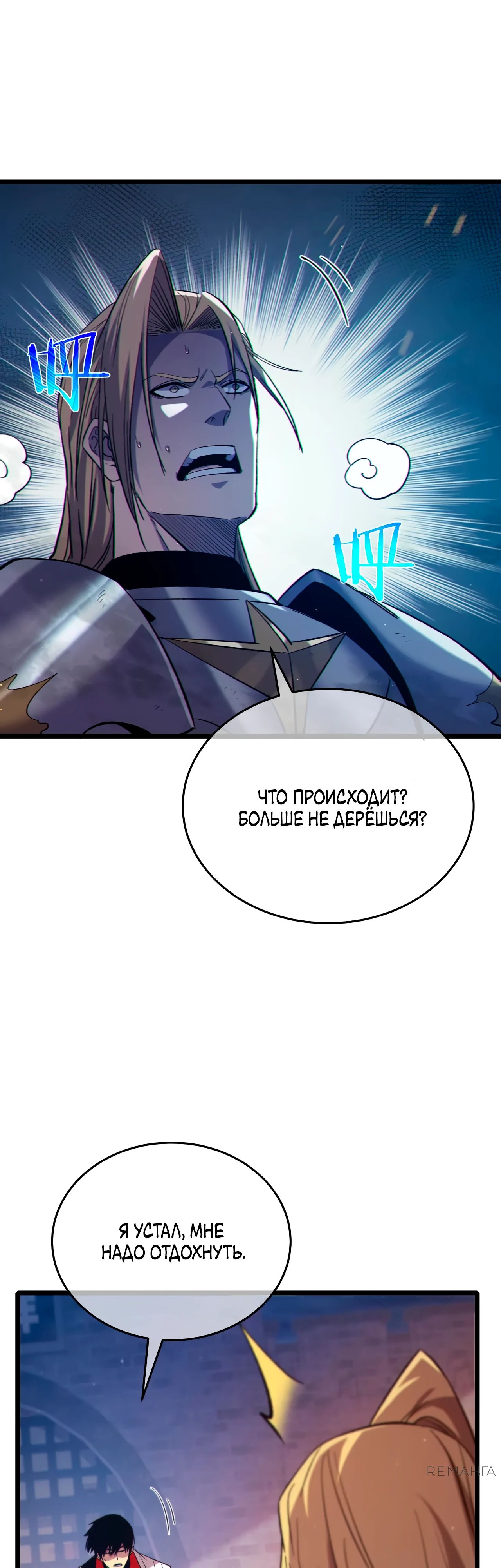 Read Пассивные навыки помогают мне побеждать RU Manga Online