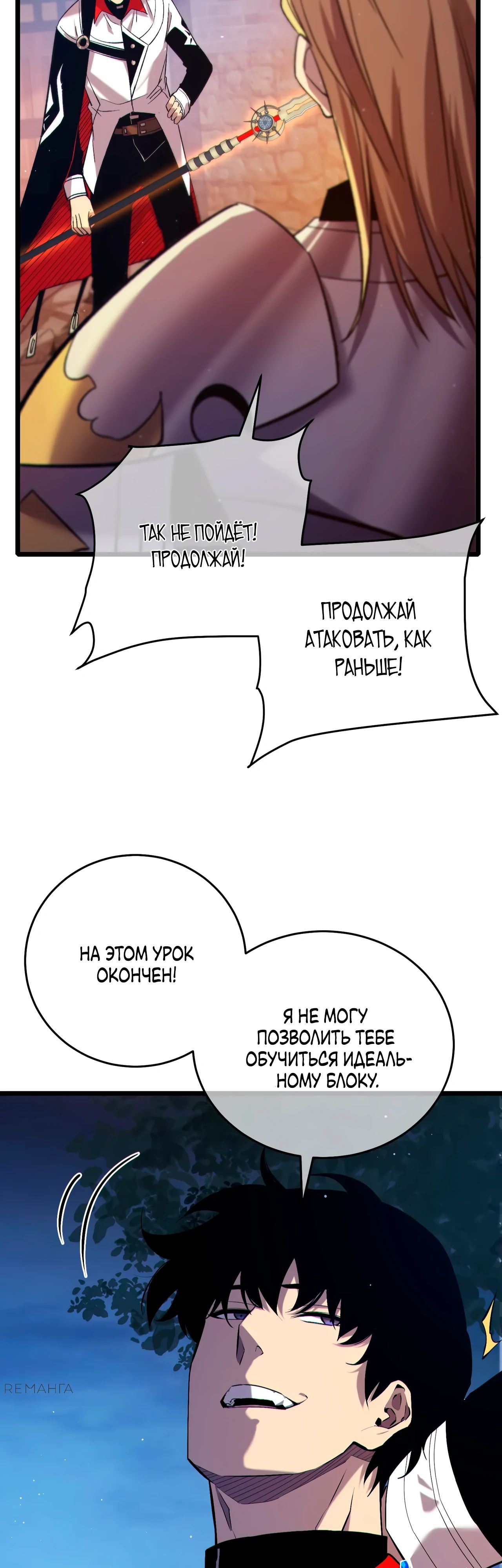 Read Пассивные навыки помогают мне побеждать RU Manga Online