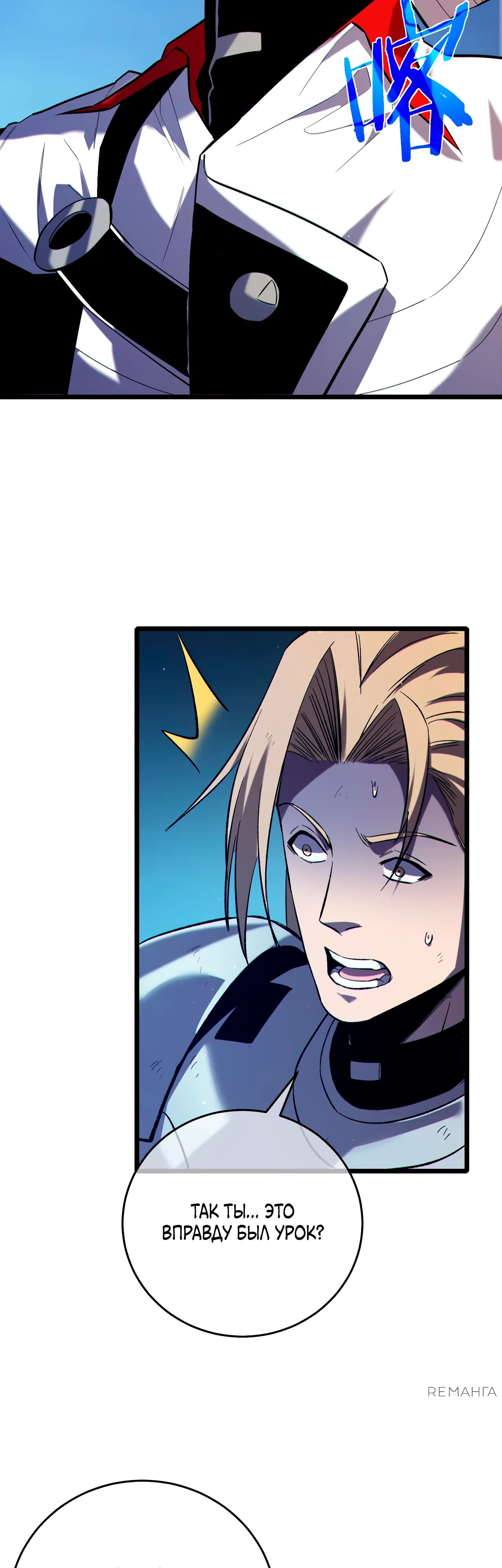 Read Пассивные навыки помогают мне побеждать RU Manga Online