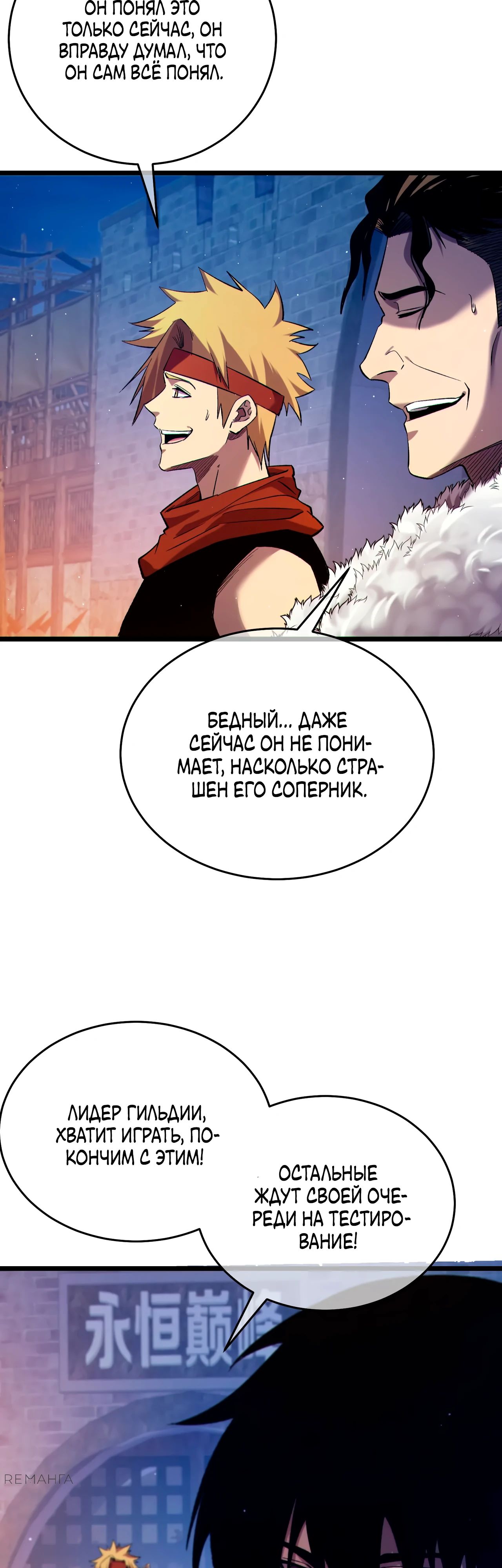 Read Пассивные навыки помогают мне побеждать RU Manga Online