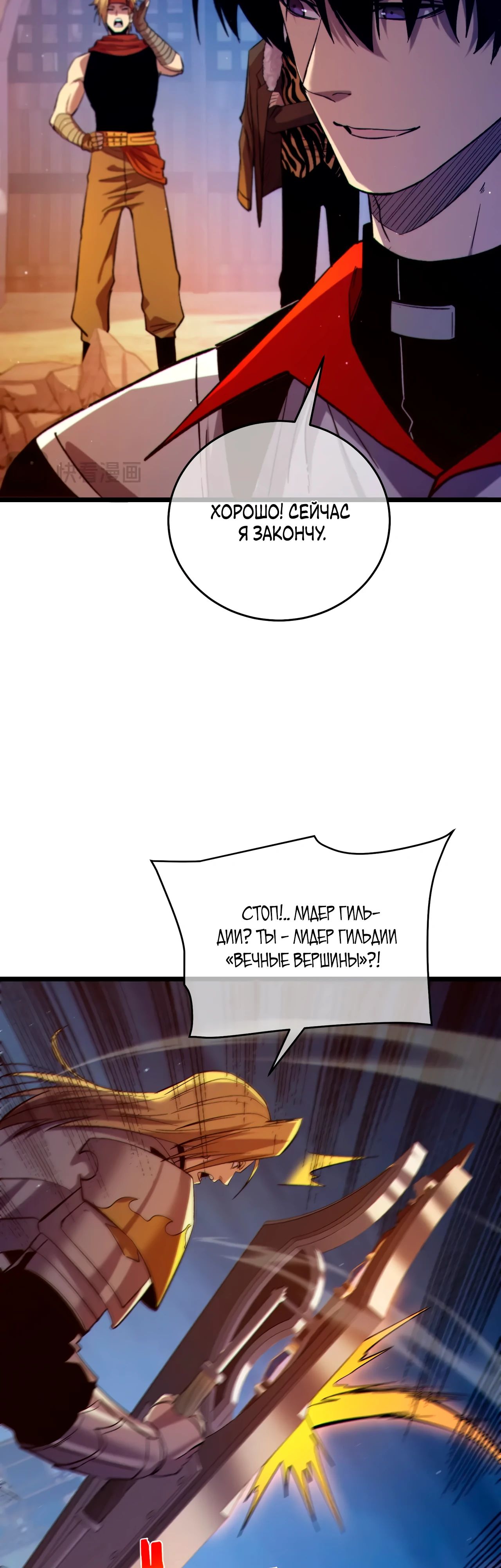 Read Пассивные навыки помогают мне побеждать RU Manga Online
