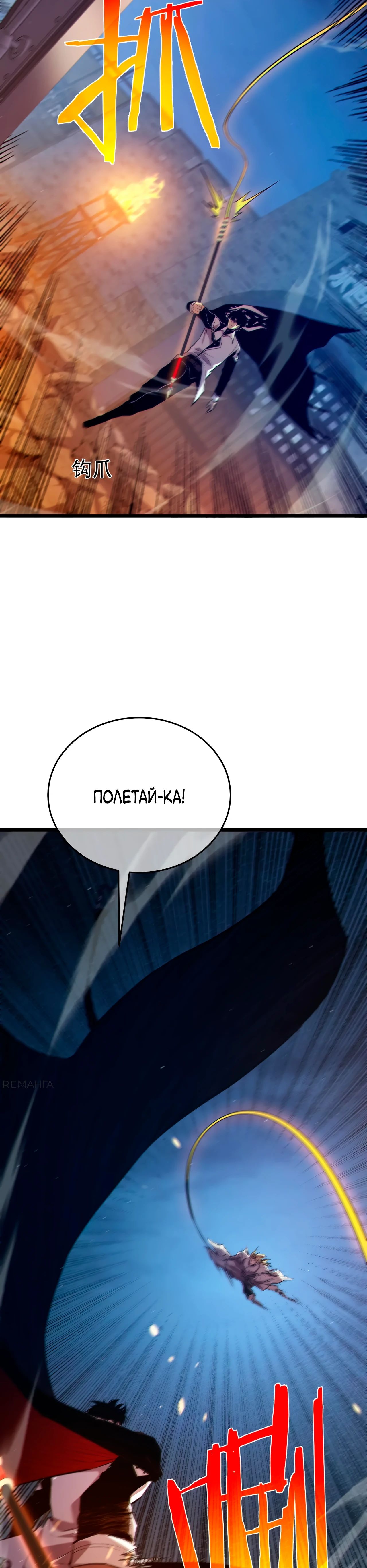 Read Пассивные навыки помогают мне побеждать RU Manga Online
