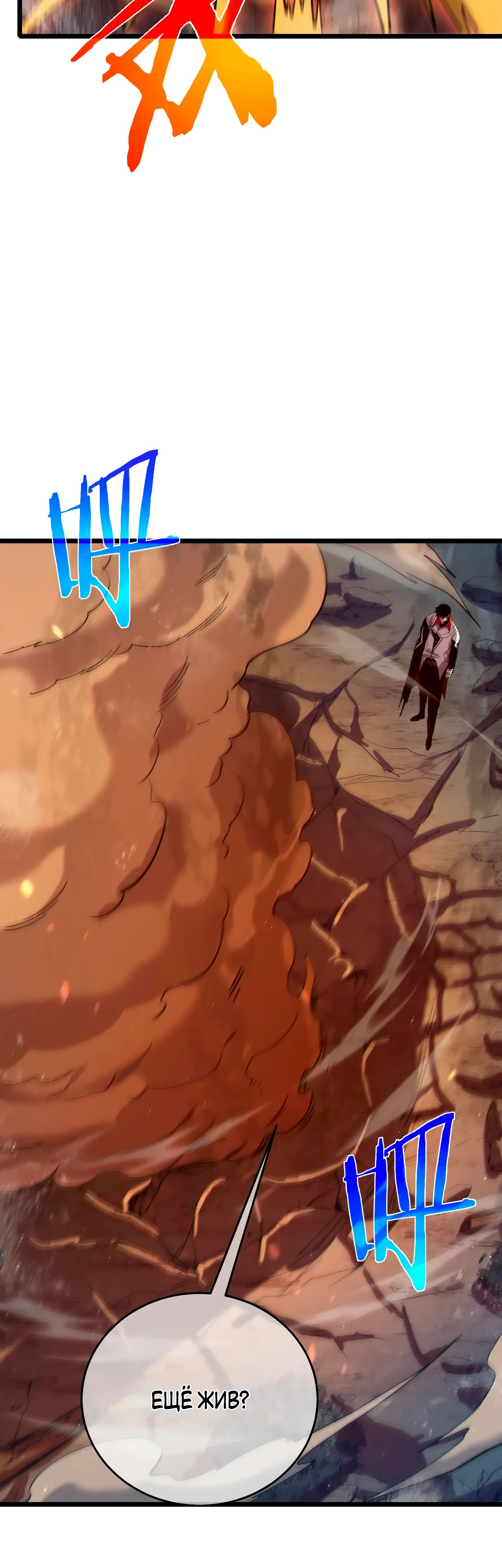 Read Пассивные навыки помогают мне побеждать RU Manga Online