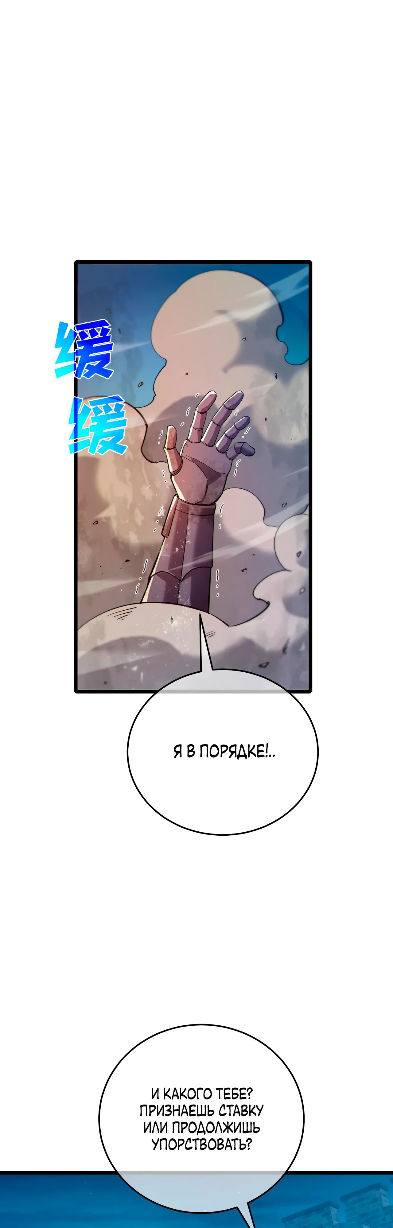Read Пассивные навыки помогают мне побеждать RU Manga Online