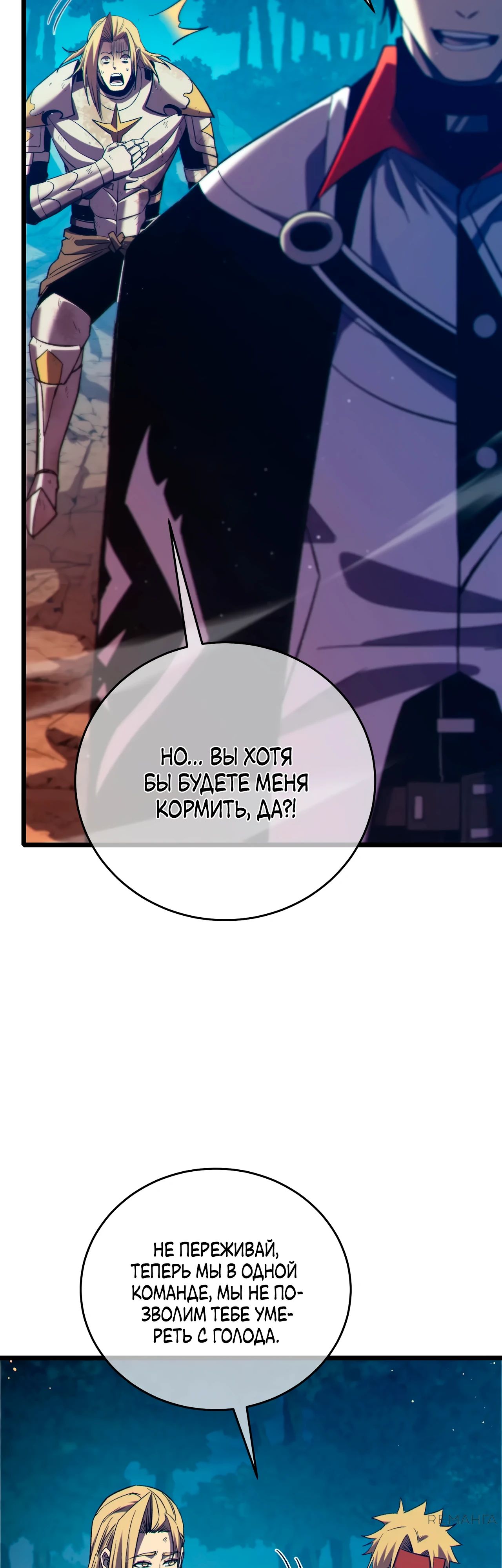 Read Пассивные навыки помогают мне побеждать RU Manga Online