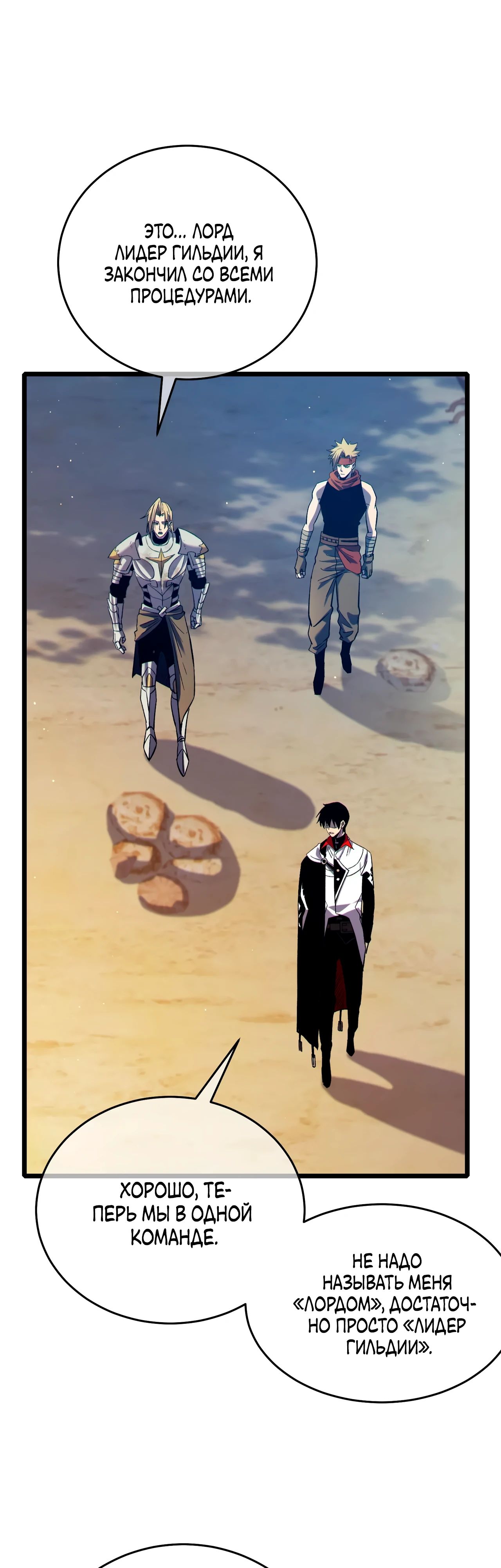 Read Пассивные навыки помогают мне побеждать RU Manga Online