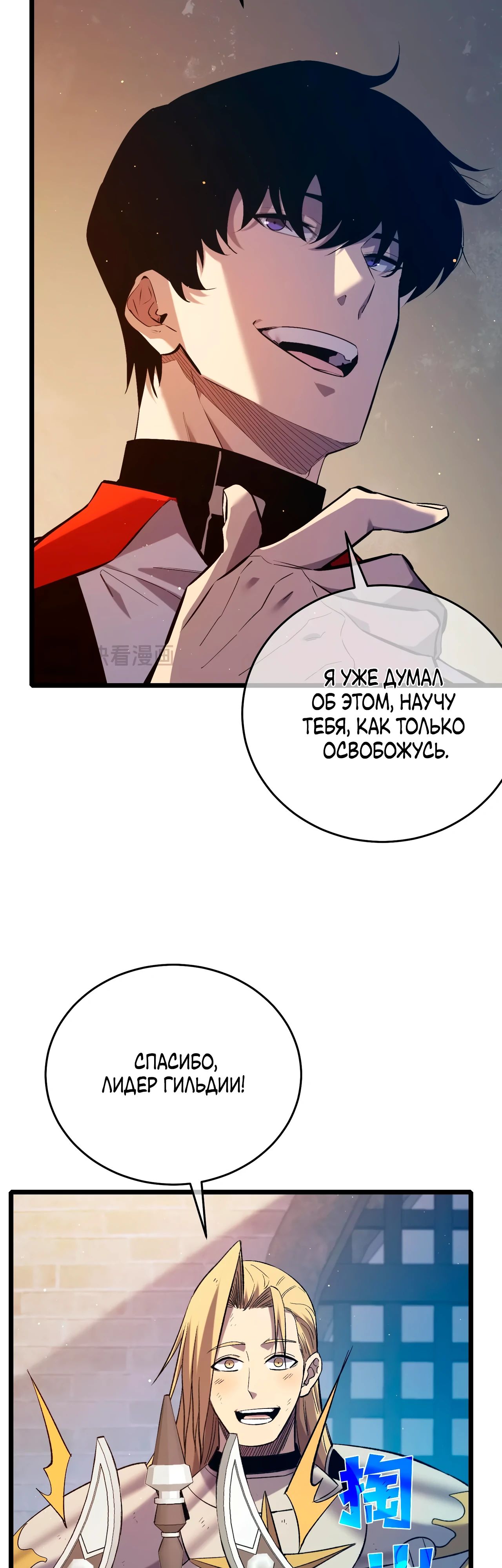Read Пассивные навыки помогают мне побеждать RU Manga Online