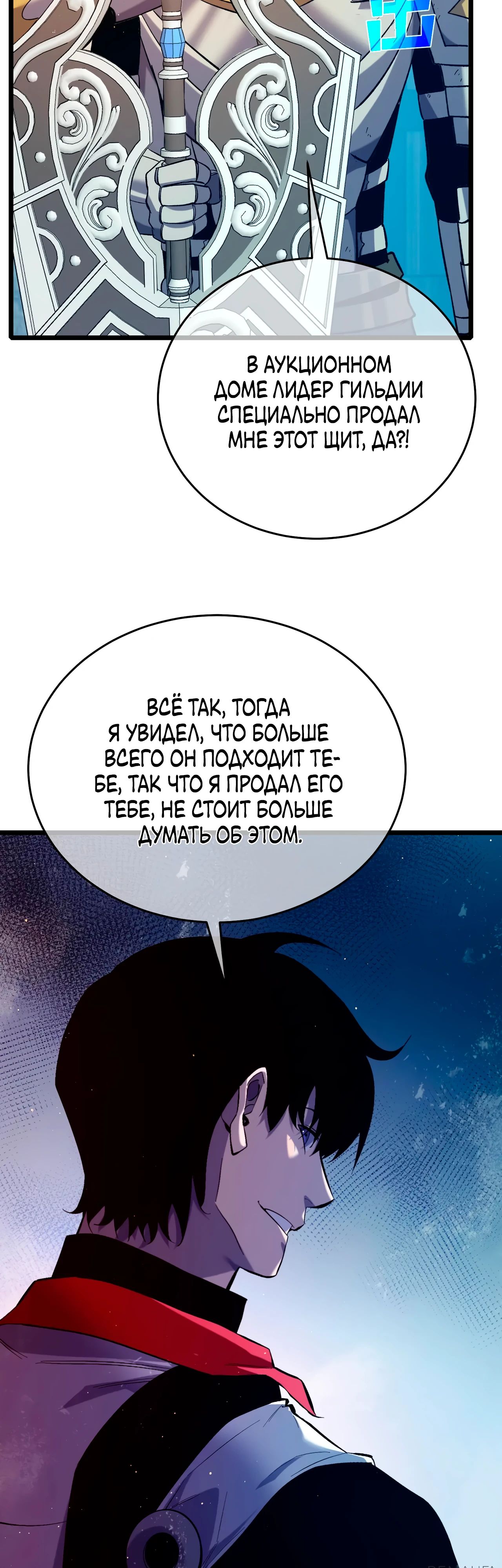 Read Пассивные навыки помогают мне побеждать RU Manga Online