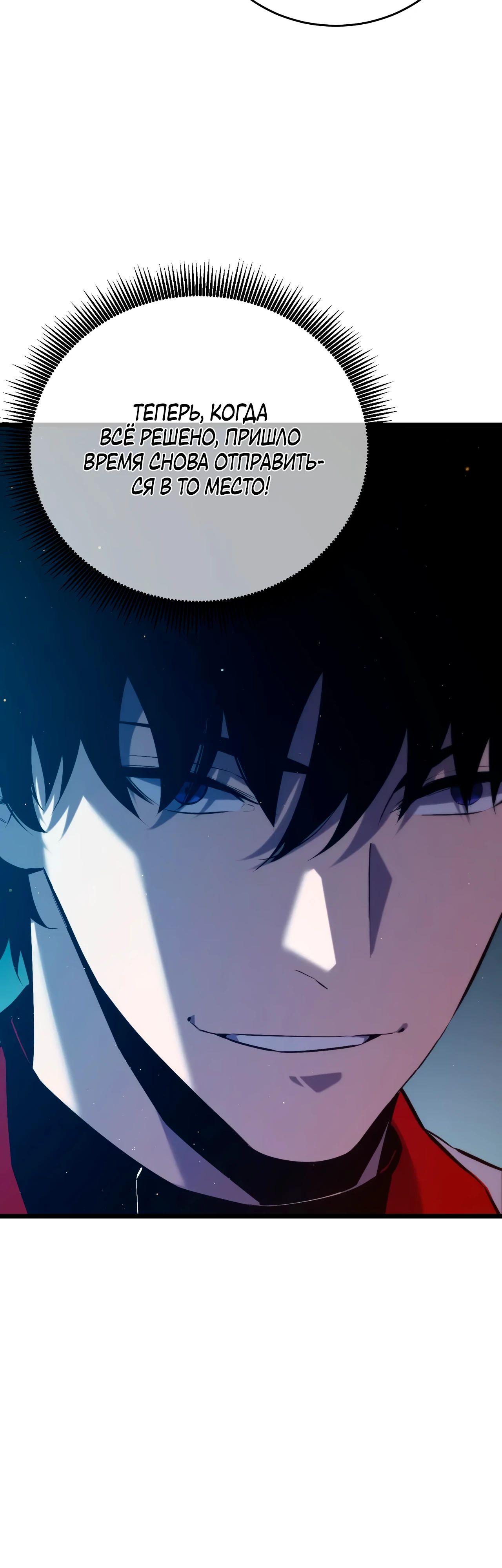 Read Пассивные навыки помогают мне побеждать RU Manga Online