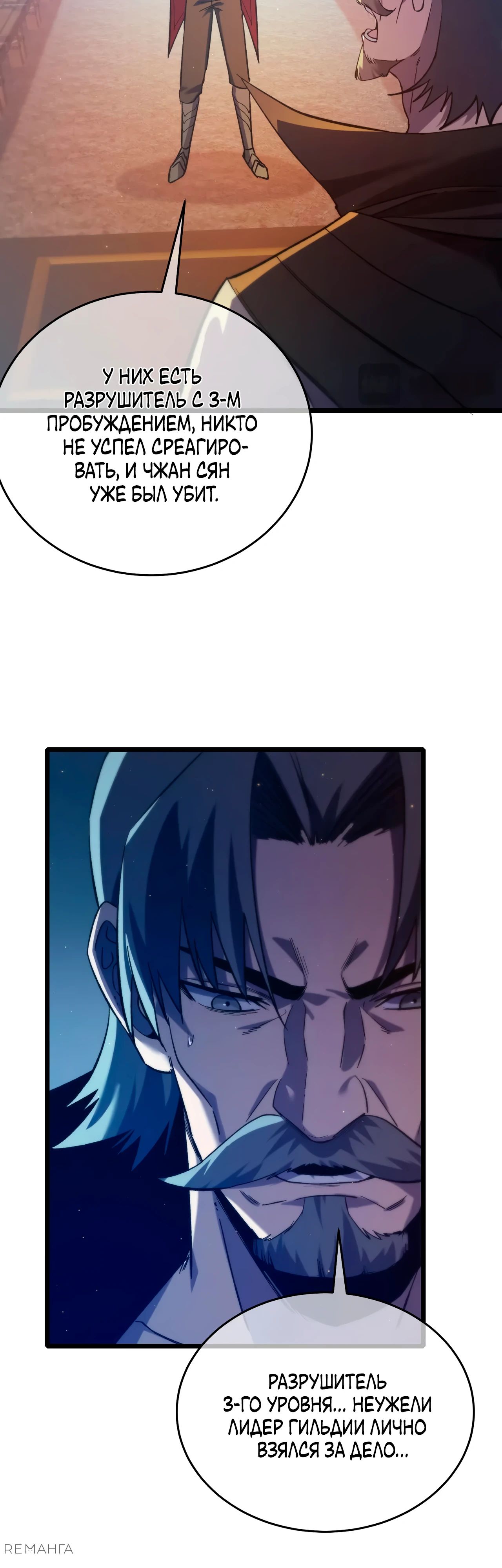 Read Пассивные навыки помогают мне побеждать RU Manga Online
