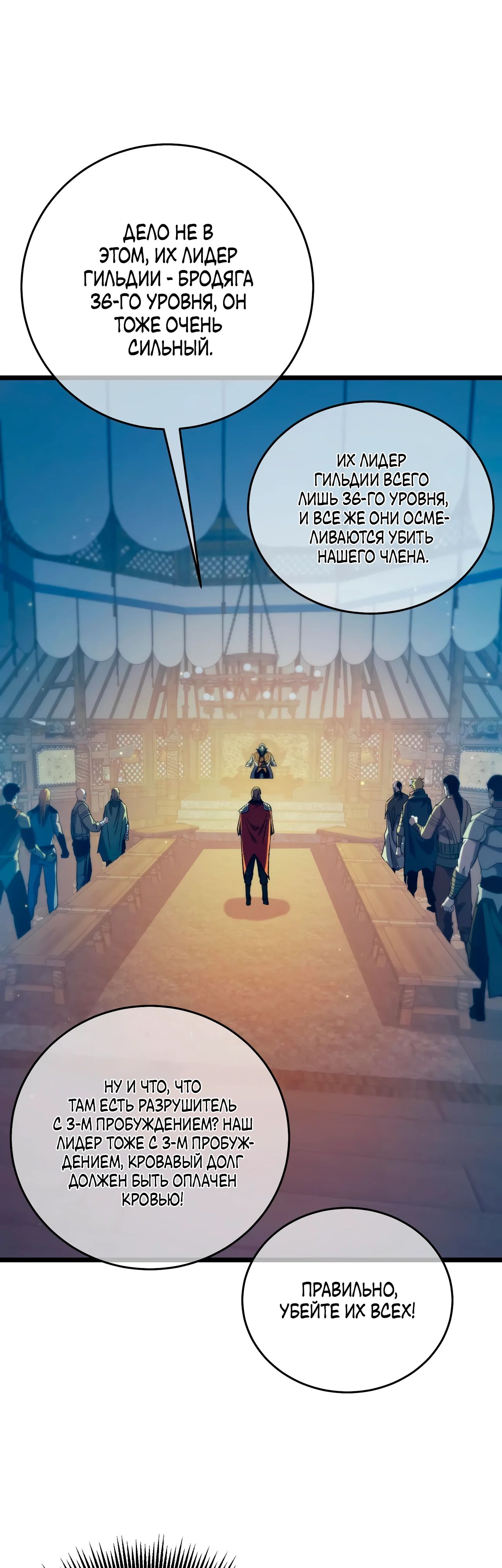 Read Пассивные навыки помогают мне побеждать RU Manga Online