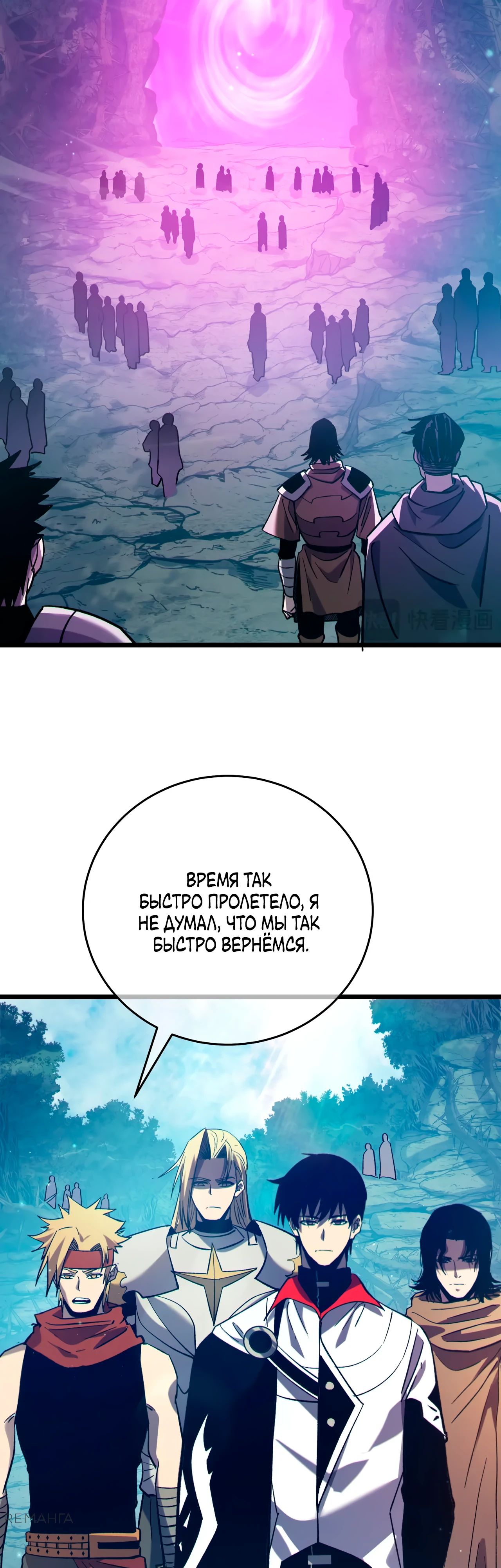 Read Пассивные навыки помогают мне побеждать RU Manga Online