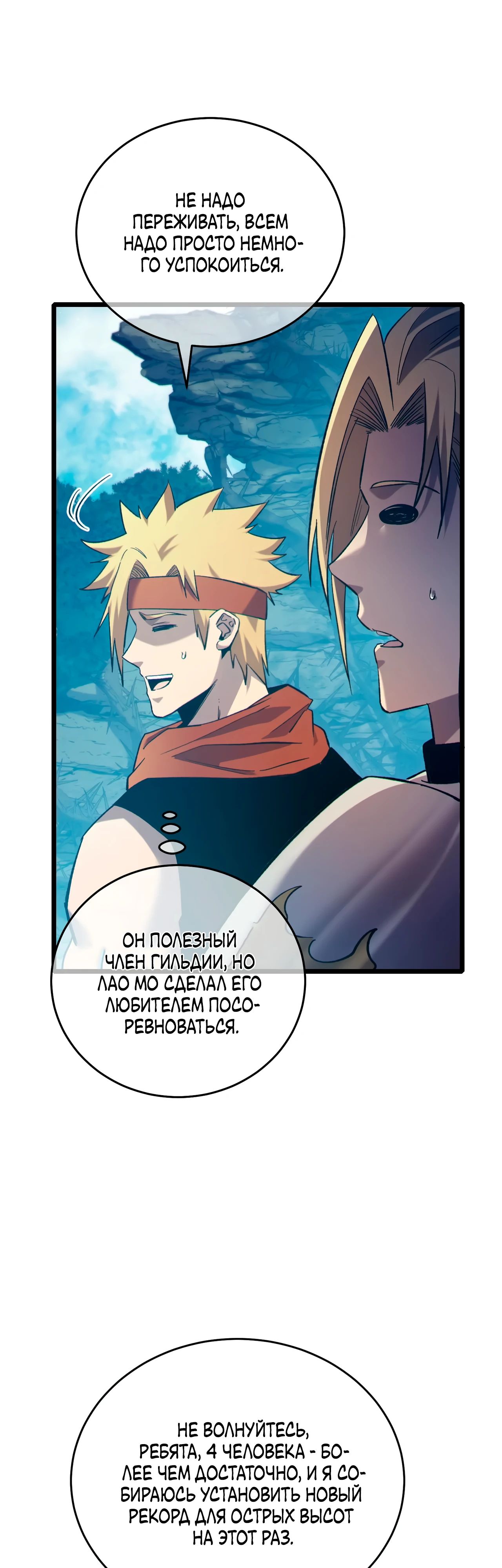 Read Пассивные навыки помогают мне побеждать RU Manga Online