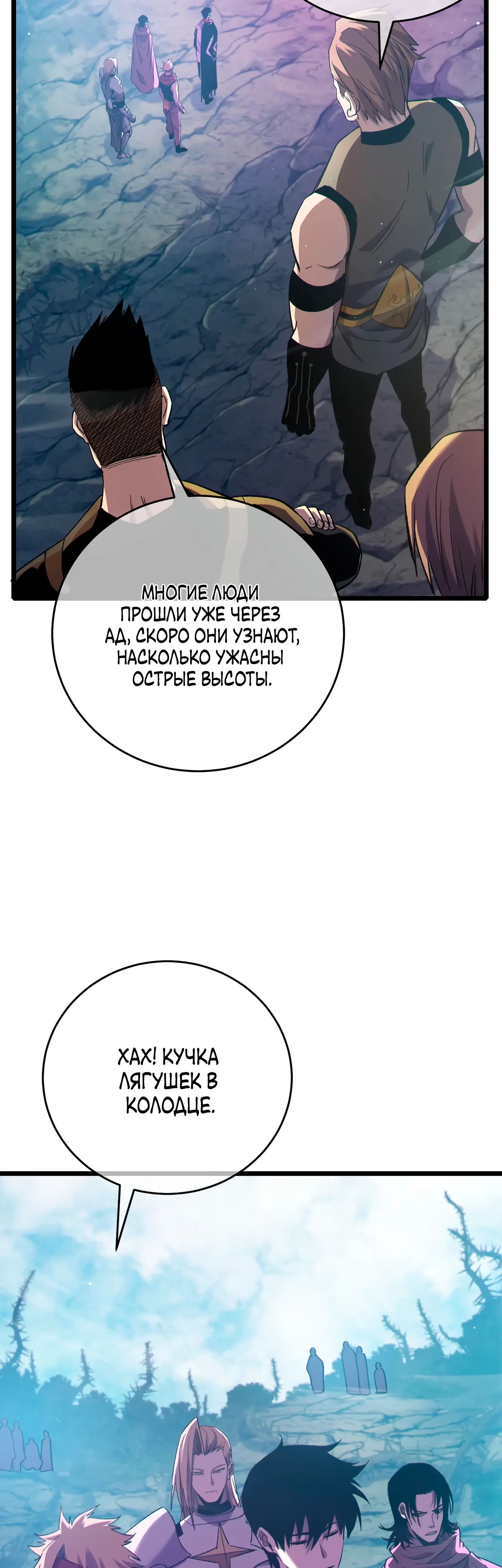 Read Пассивные навыки помогают мне побеждать RU Manga Online