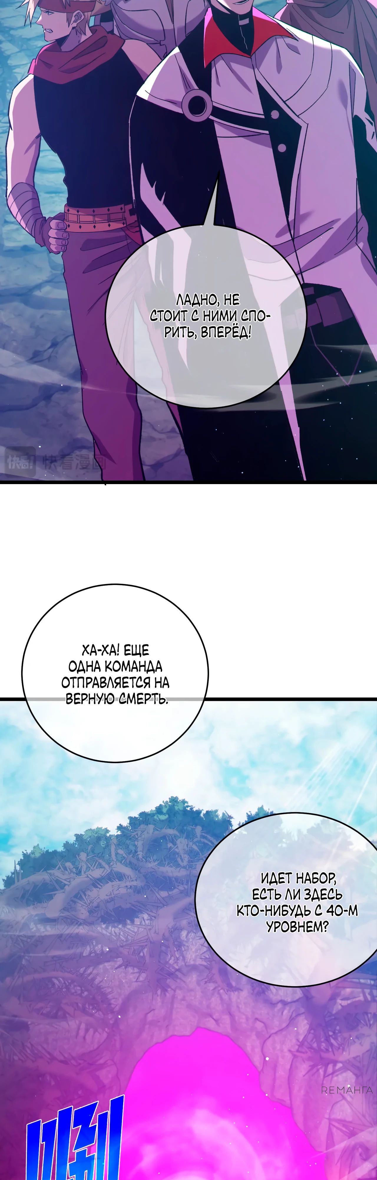 Read Пассивные навыки помогают мне побеждать RU Manga Online