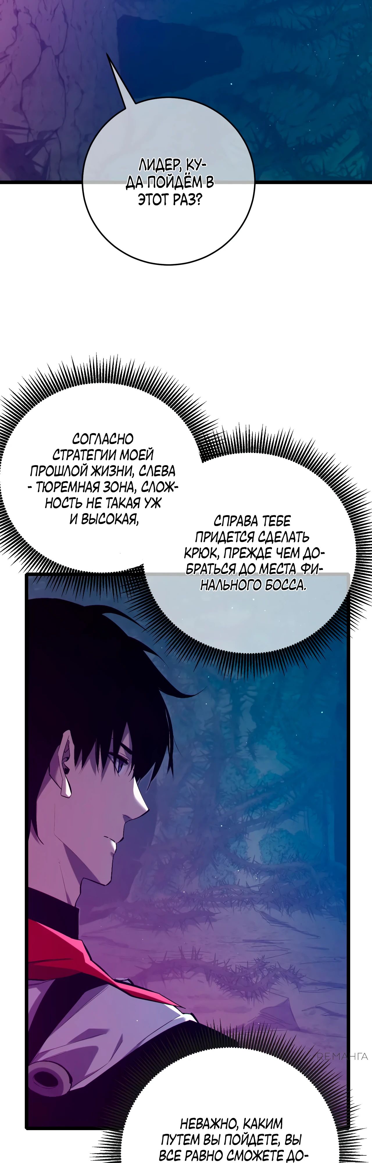 Read Пассивные навыки помогают мне побеждать RU Manga Online