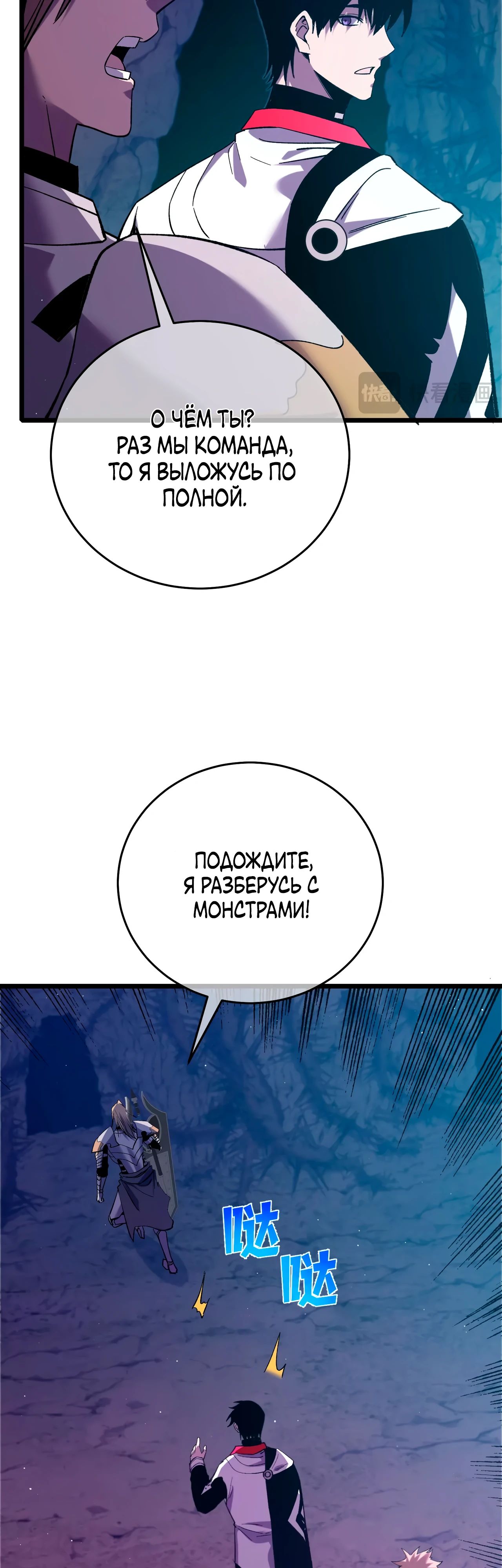 Read Пассивные навыки помогают мне побеждать RU Manga Online