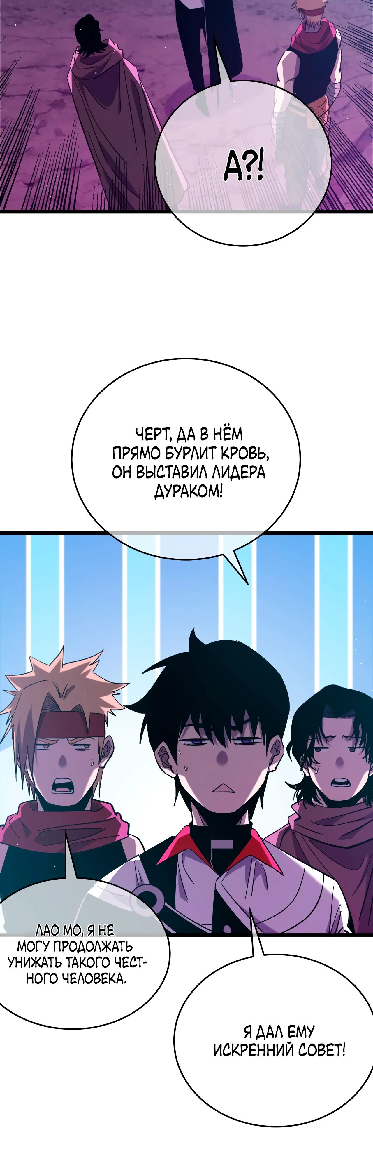 Read Пассивные навыки помогают мне побеждать RU Manga Online
