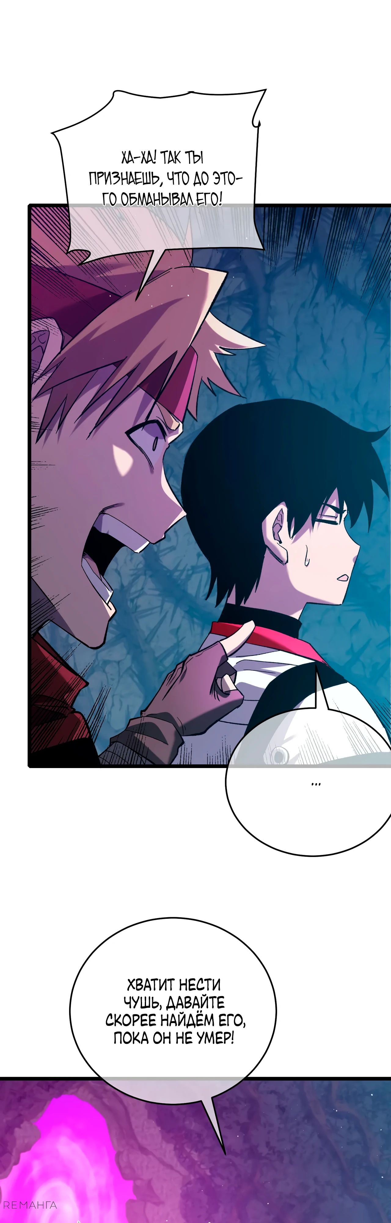 Read Пассивные навыки помогают мне побеждать RU Manga Online