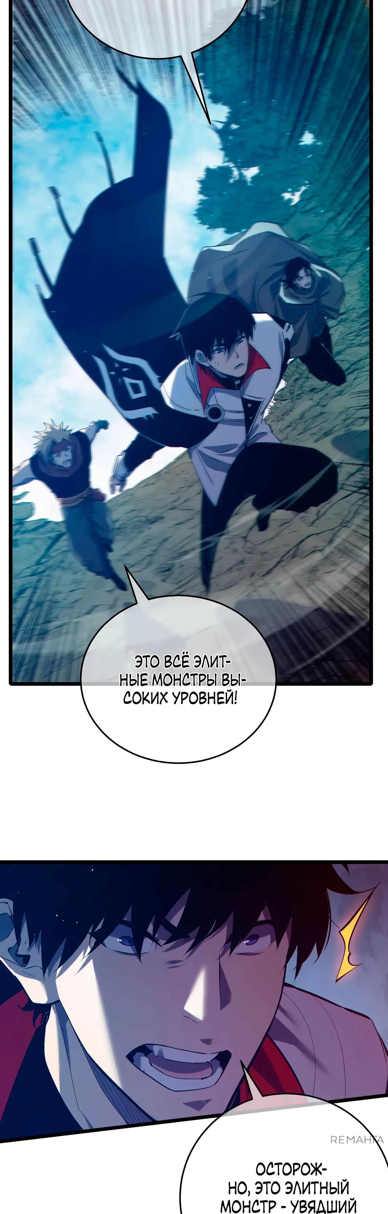 Read Пассивные навыки помогают мне побеждать RU Manga Online