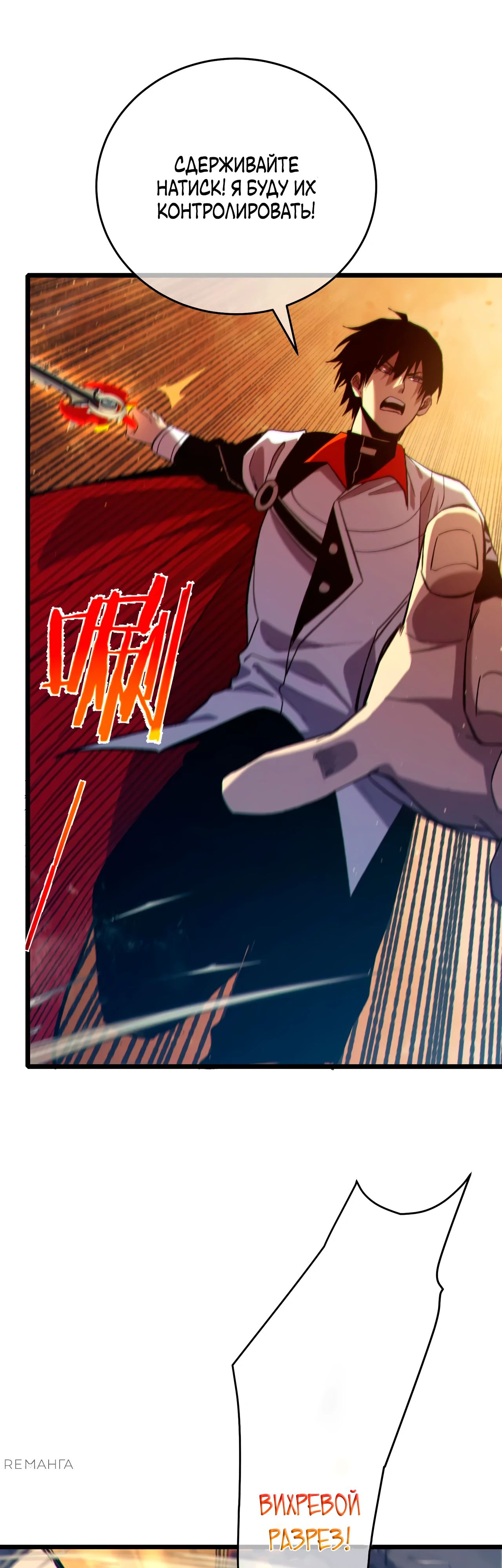 Read Пассивные навыки помогают мне побеждать RU Manga Online