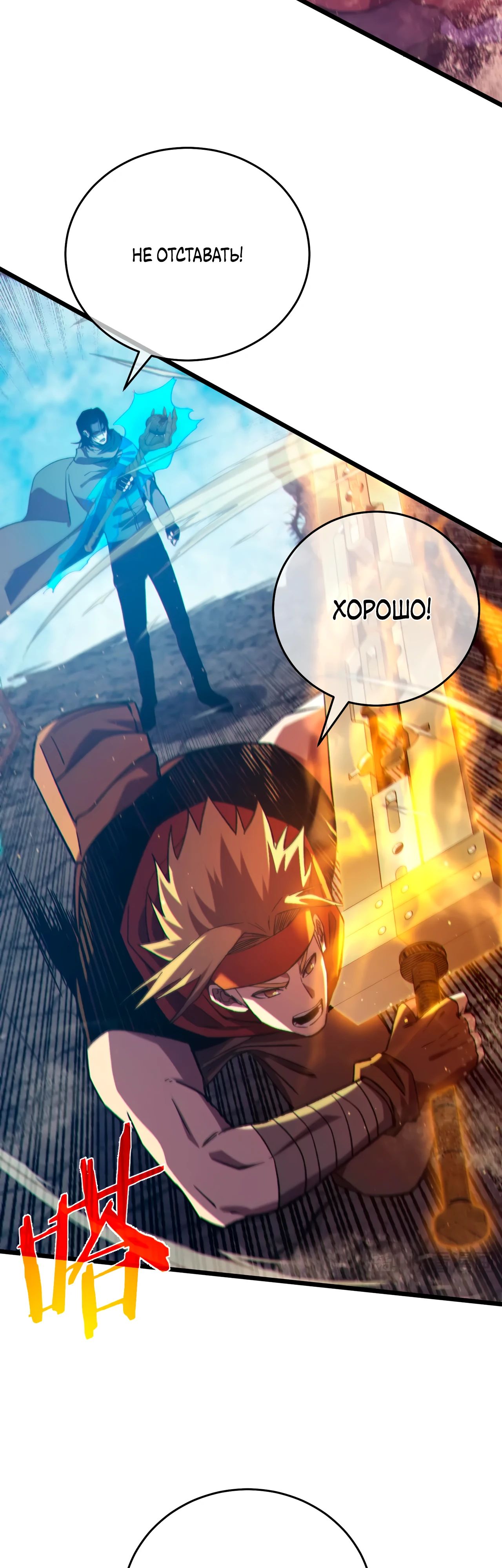 Read Пассивные навыки помогают мне побеждать RU Manga Online