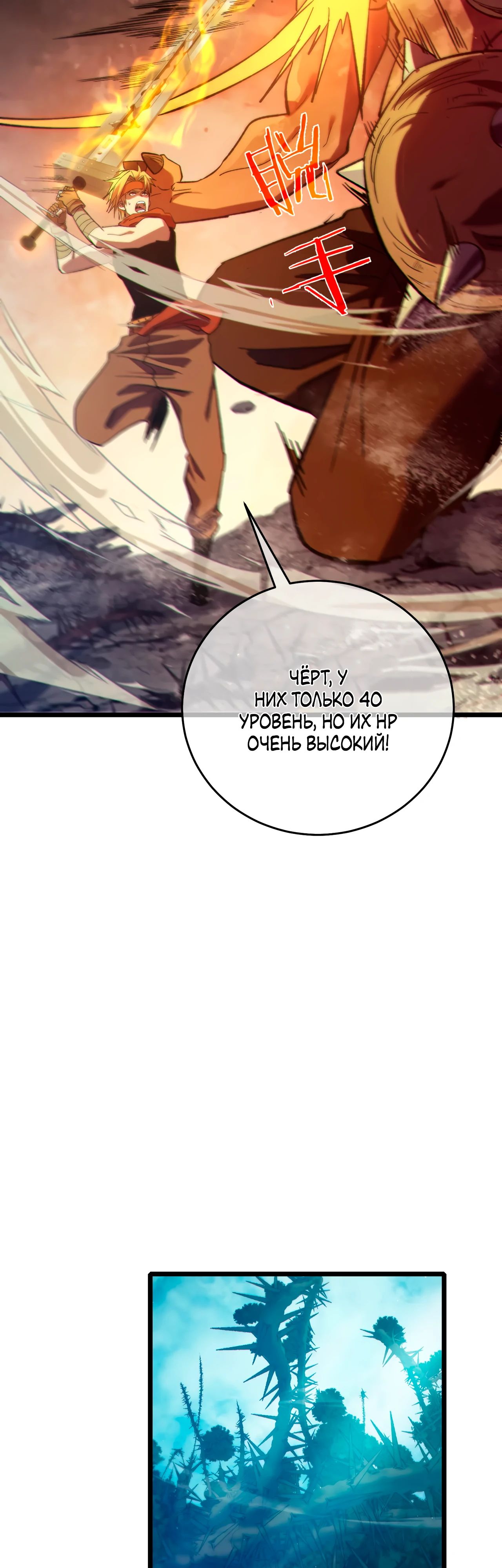 Read Пассивные навыки помогают мне побеждать RU Manga Online