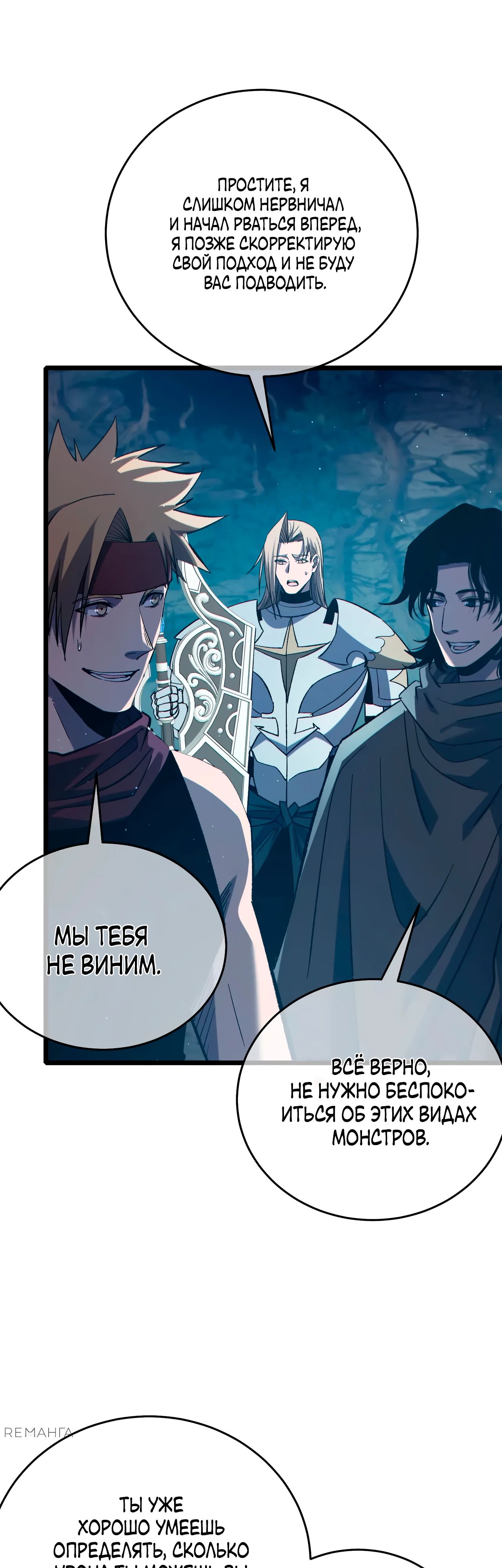 Read Пассивные навыки помогают мне побеждать RU Manga Online