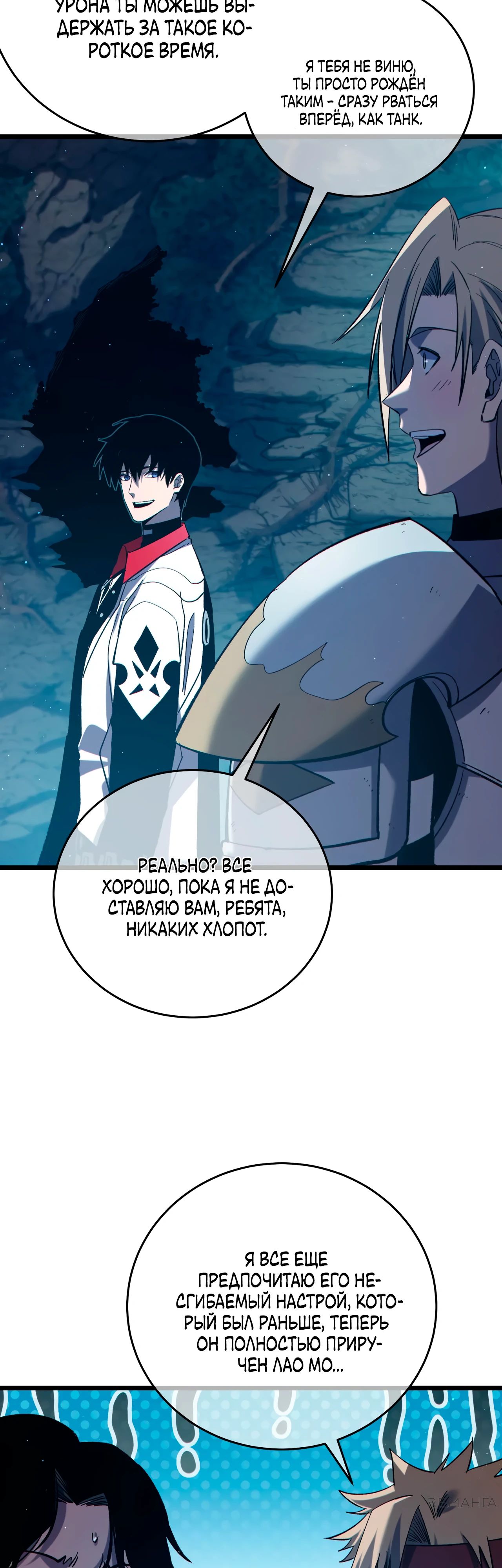 Read Пассивные навыки помогают мне побеждать RU Manga Online