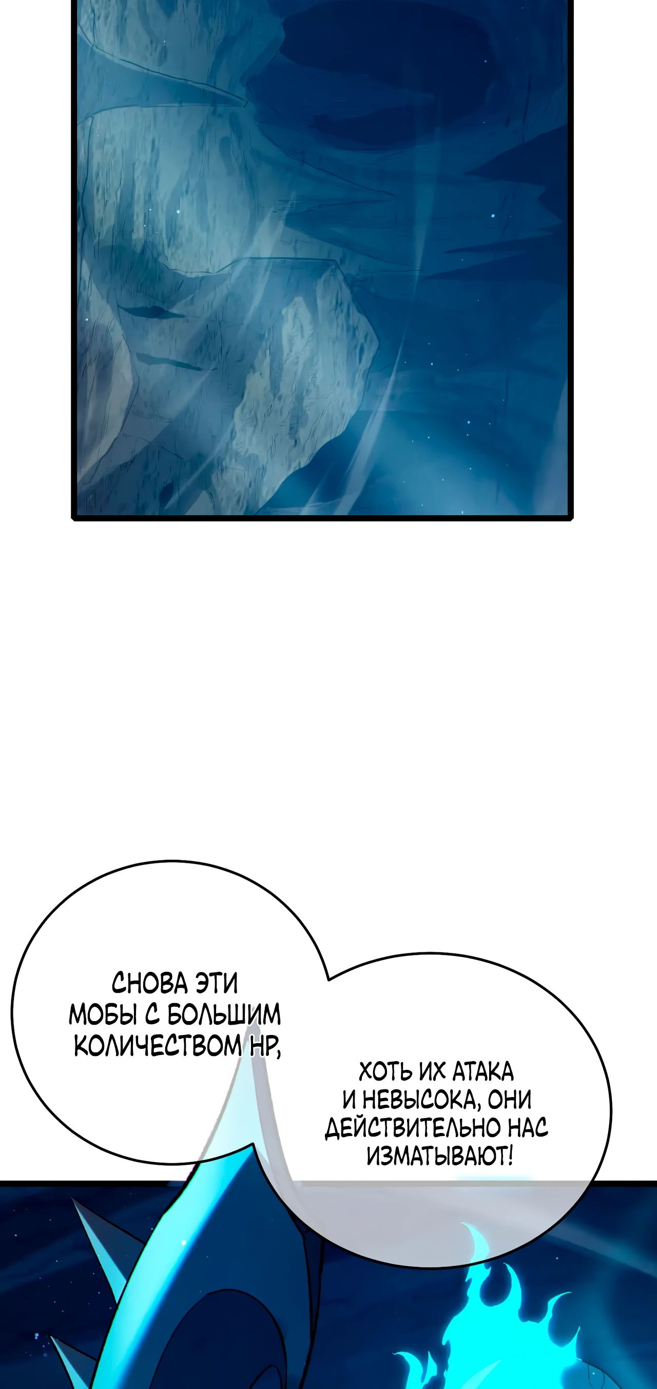 Read Пассивные навыки помогают мне побеждать RU Manga Online