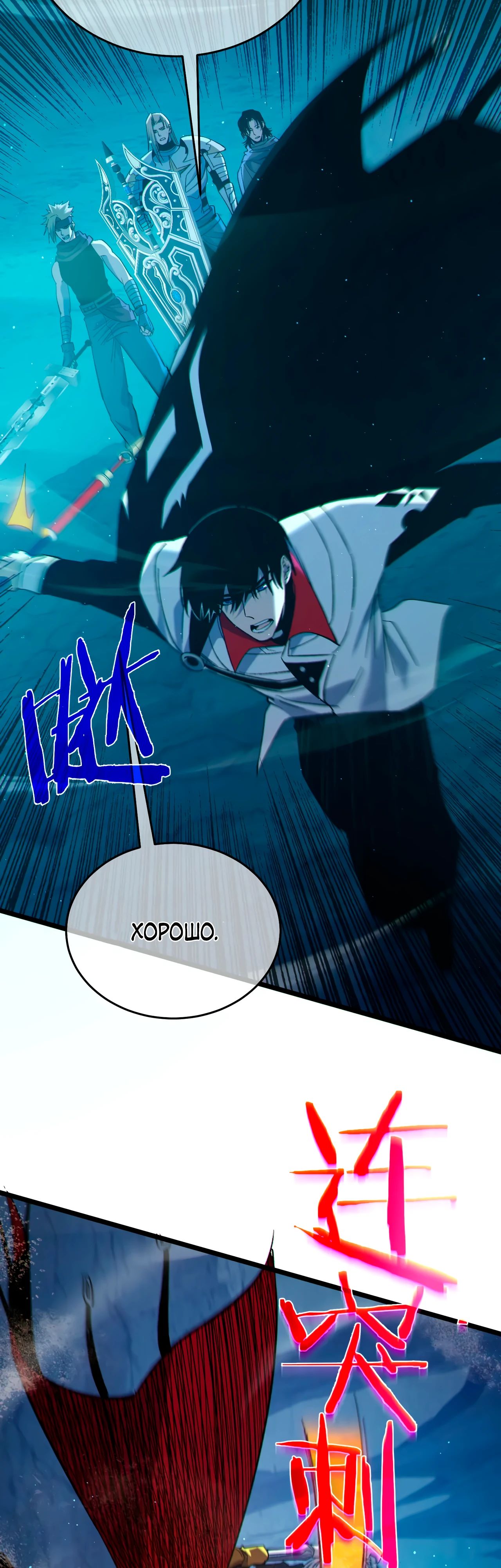 Read Пассивные навыки помогают мне побеждать RU Manga Online