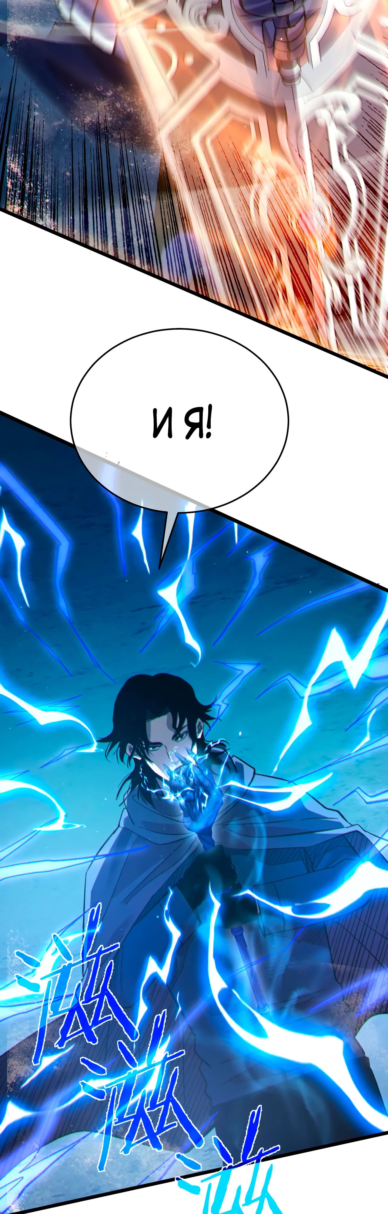Read Пассивные навыки помогают мне побеждать RU Manga Online