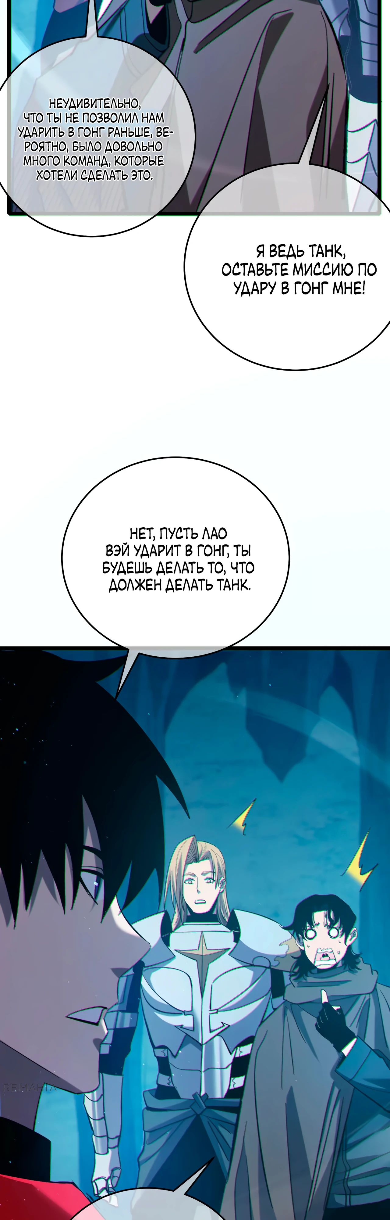 Read Пассивные навыки помогают мне побеждать RU Manga Online