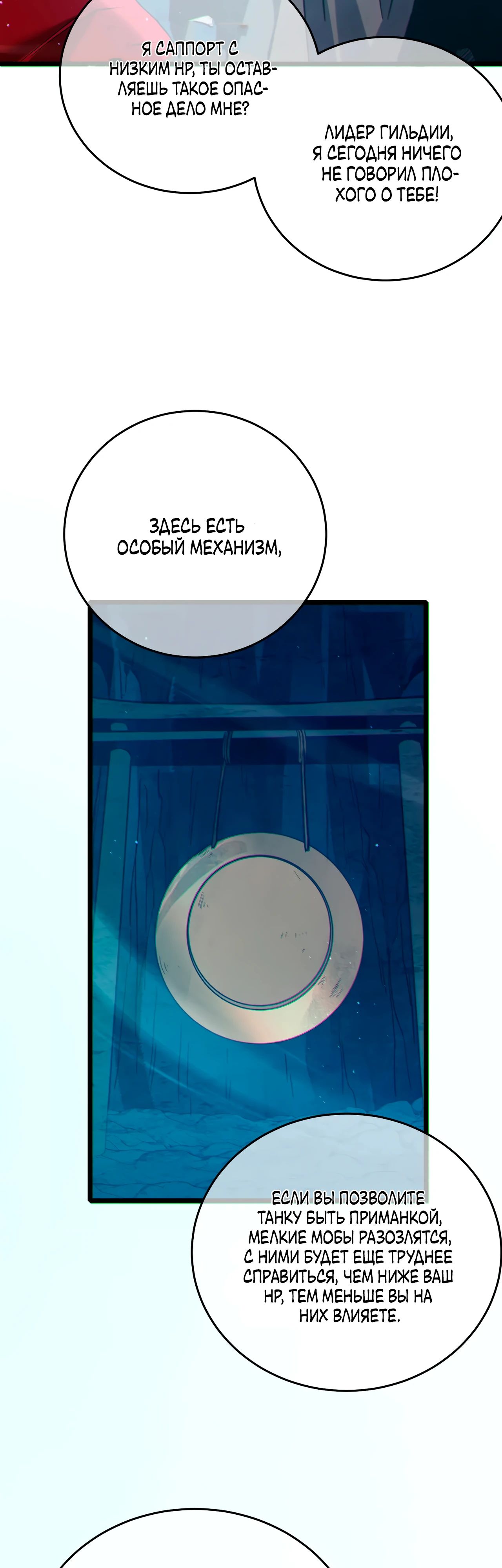 Read Пассивные навыки помогают мне побеждать RU Manga Online