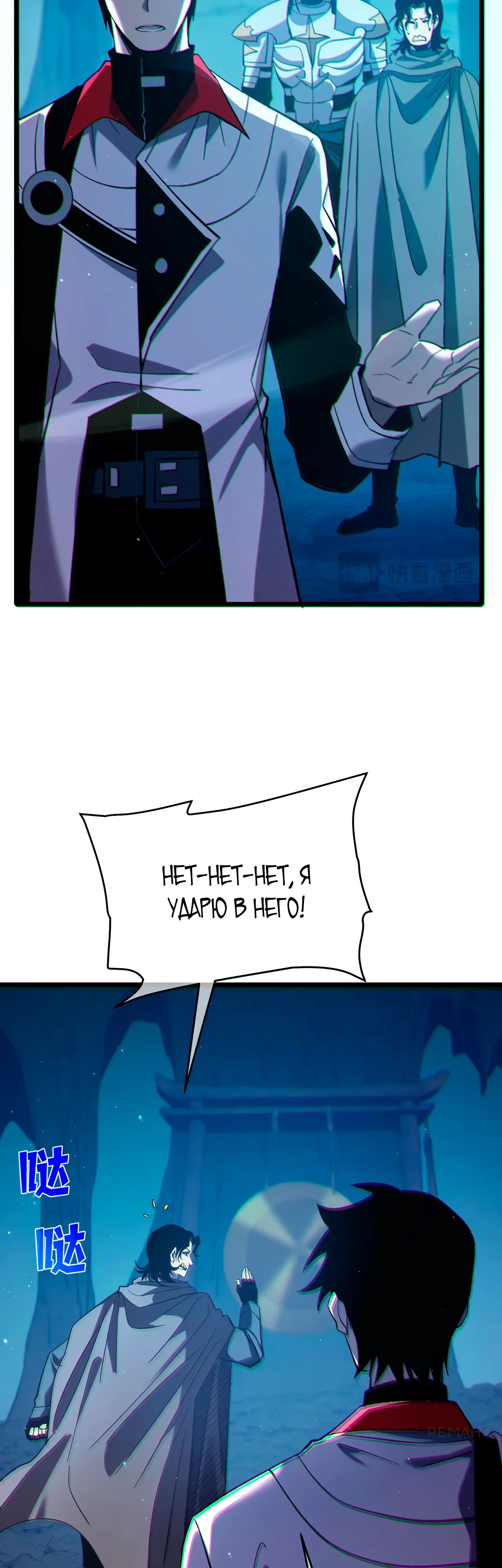 Read Пассивные навыки помогают мне побеждать RU Manga Online