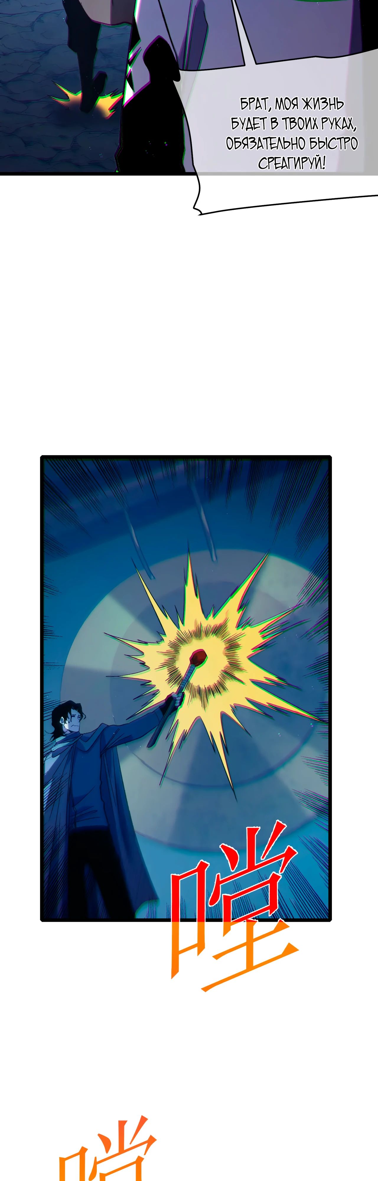 Read Пассивные навыки помогают мне побеждать RU Manga Online
