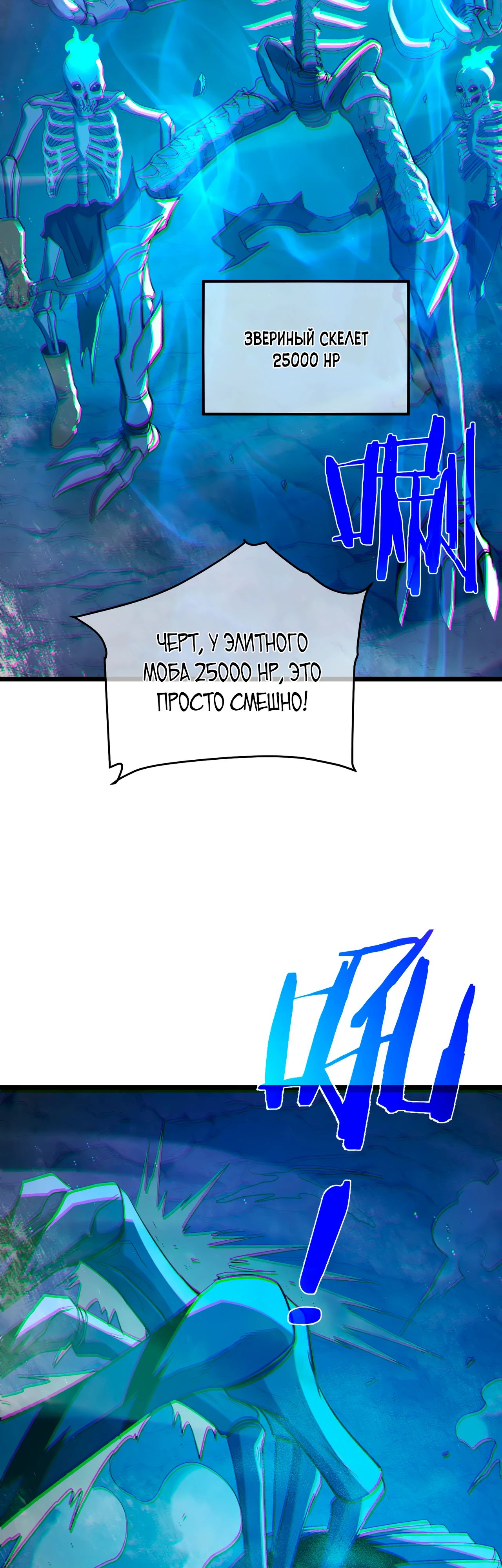 Read Пассивные навыки помогают мне побеждать RU Manga Online