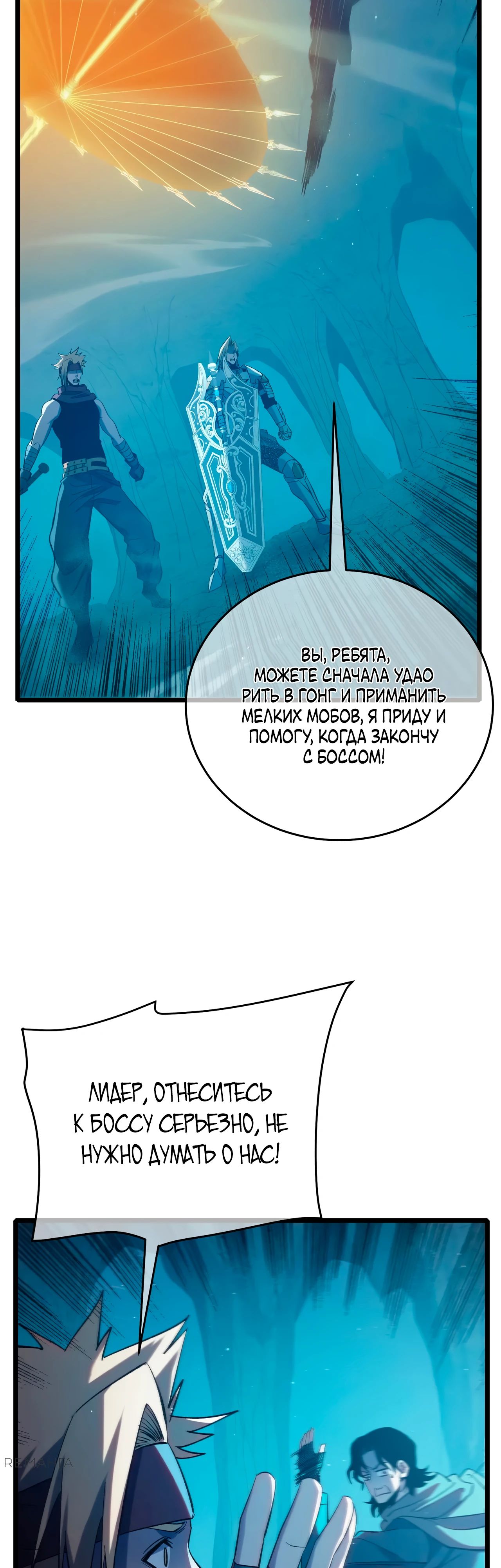 Read Пассивные навыки помогают мне побеждать RU Manga Online