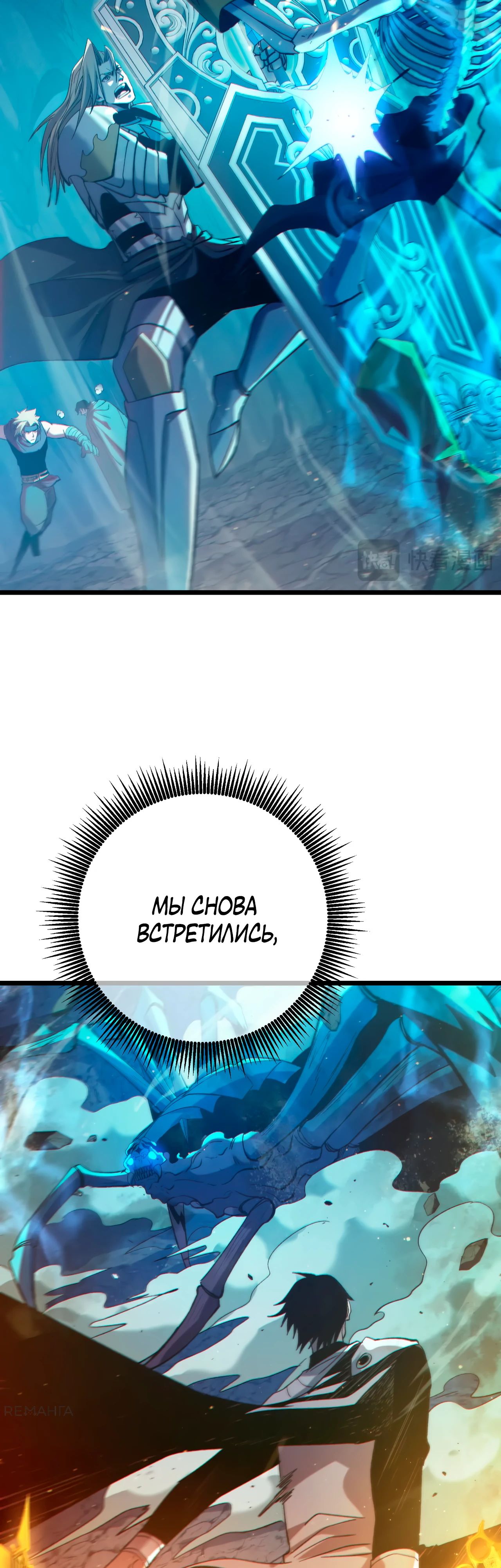 Read Пассивные навыки помогают мне побеждать RU Manga Online