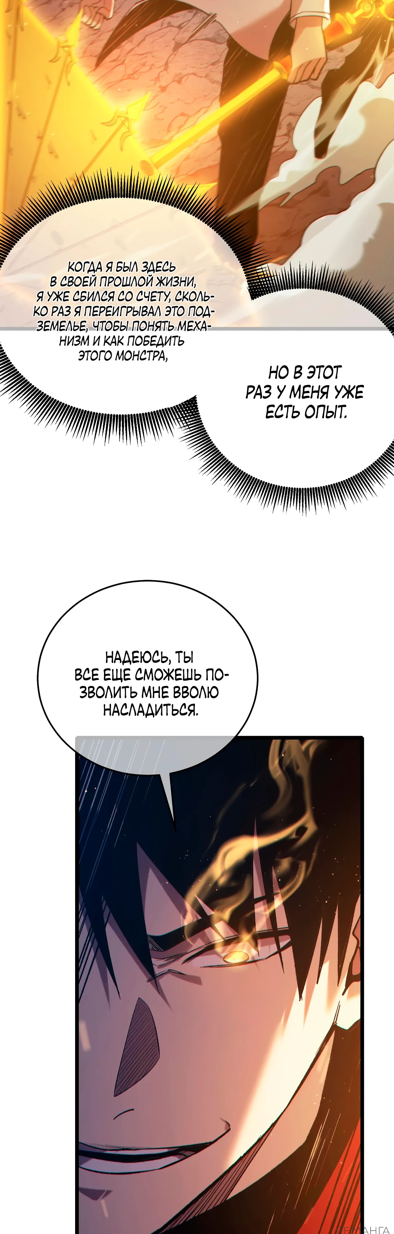 Read Пассивные навыки помогают мне побеждать RU Manga Online