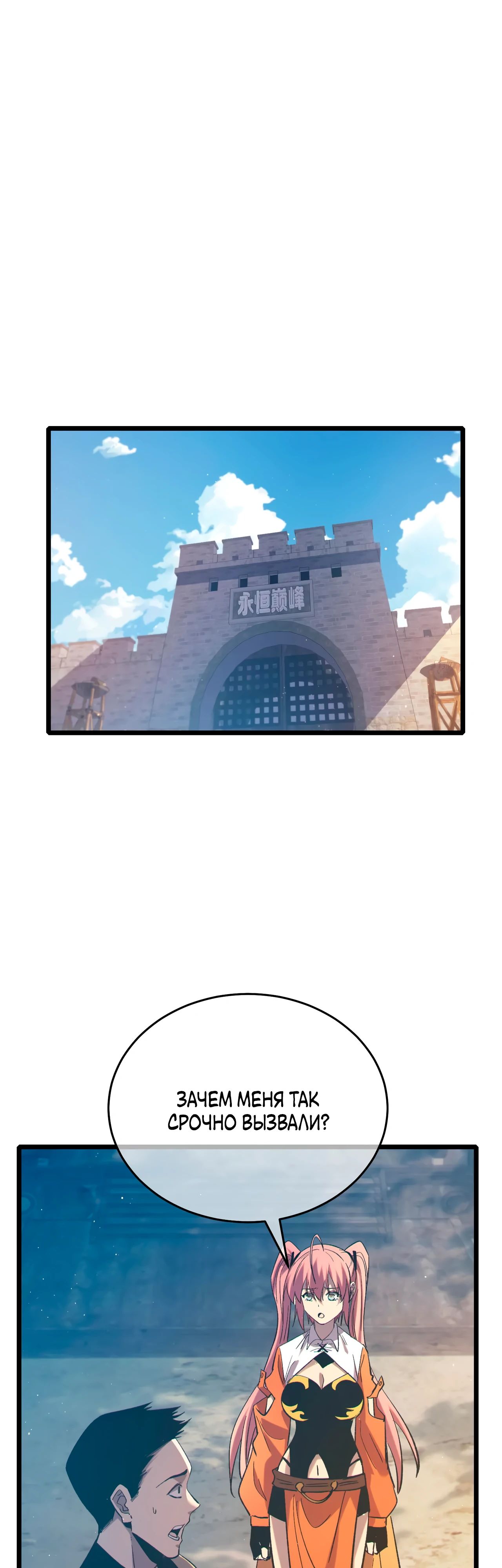 Read Пассивные навыки помогают мне побеждать RU Manga Online