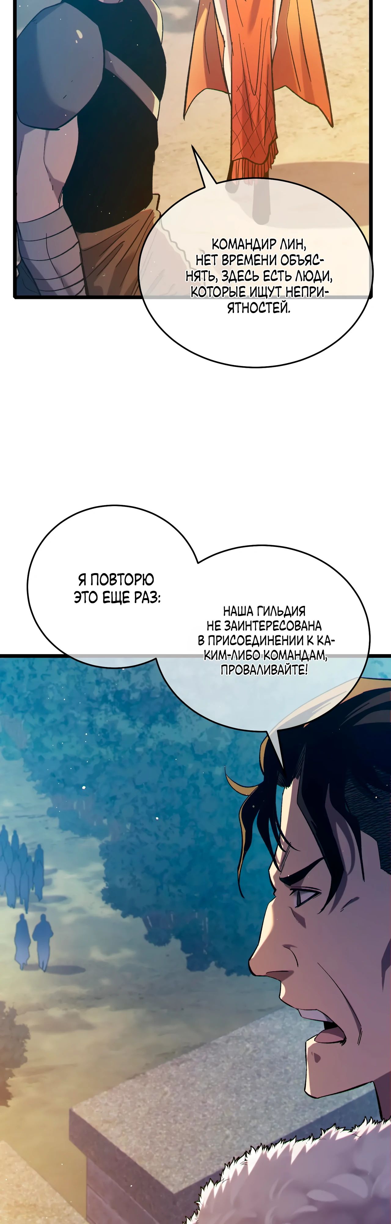 Read Пассивные навыки помогают мне побеждать RU Manga Online