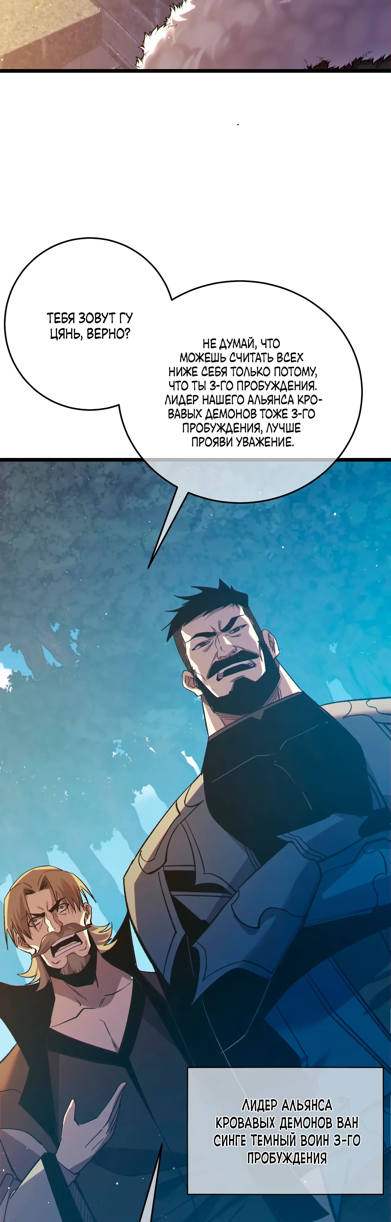 Read Пассивные навыки помогают мне побеждать RU Manga Online